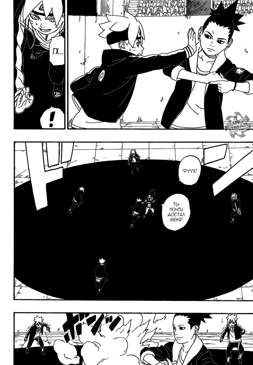 Read Боруто. Наруто Новое поколение Manga Online