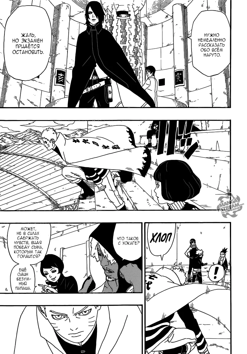 Read Боруто. Наруто Новое поколение Manga Online