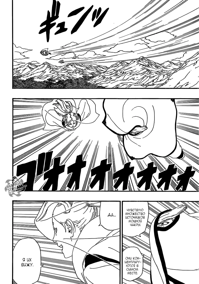 Read Боруто. Наруто Новое поколение Manga Online