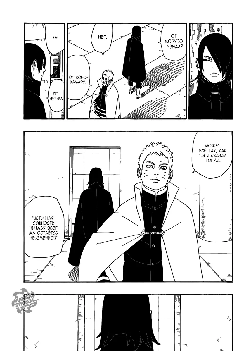 Read Боруто. Наруто Новое поколение Manga Online
