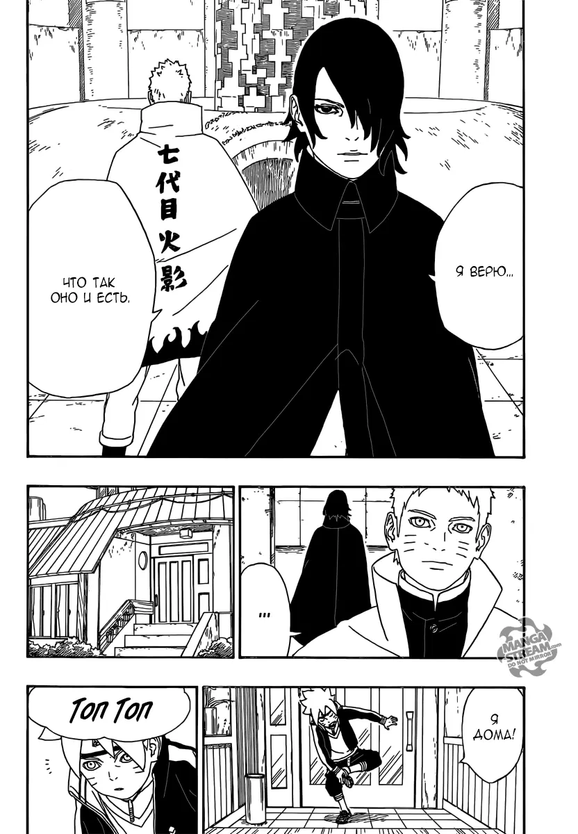 Read Боруто. Наруто Новое поколение Manga Online
