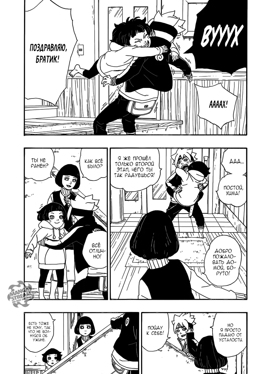 Read Боруто. Наруто Новое поколение Manga Online