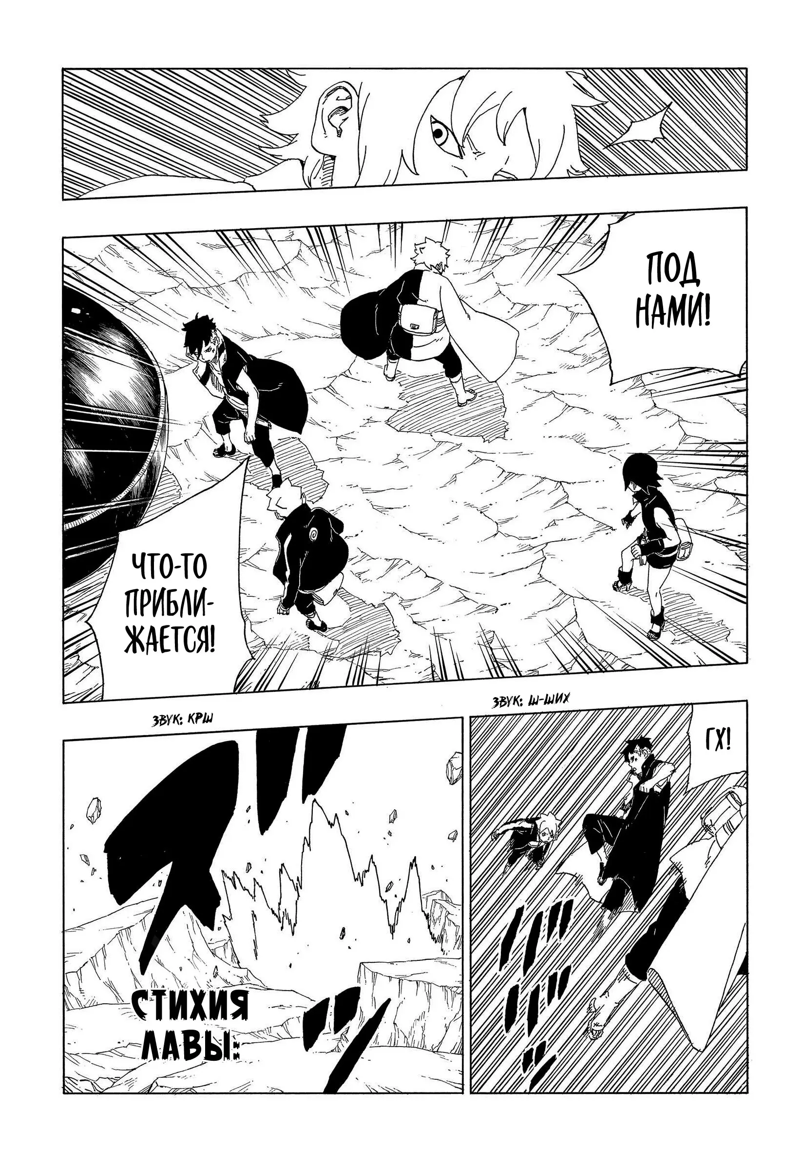 Read Боруто. Наруто Новое поколение Manga Online