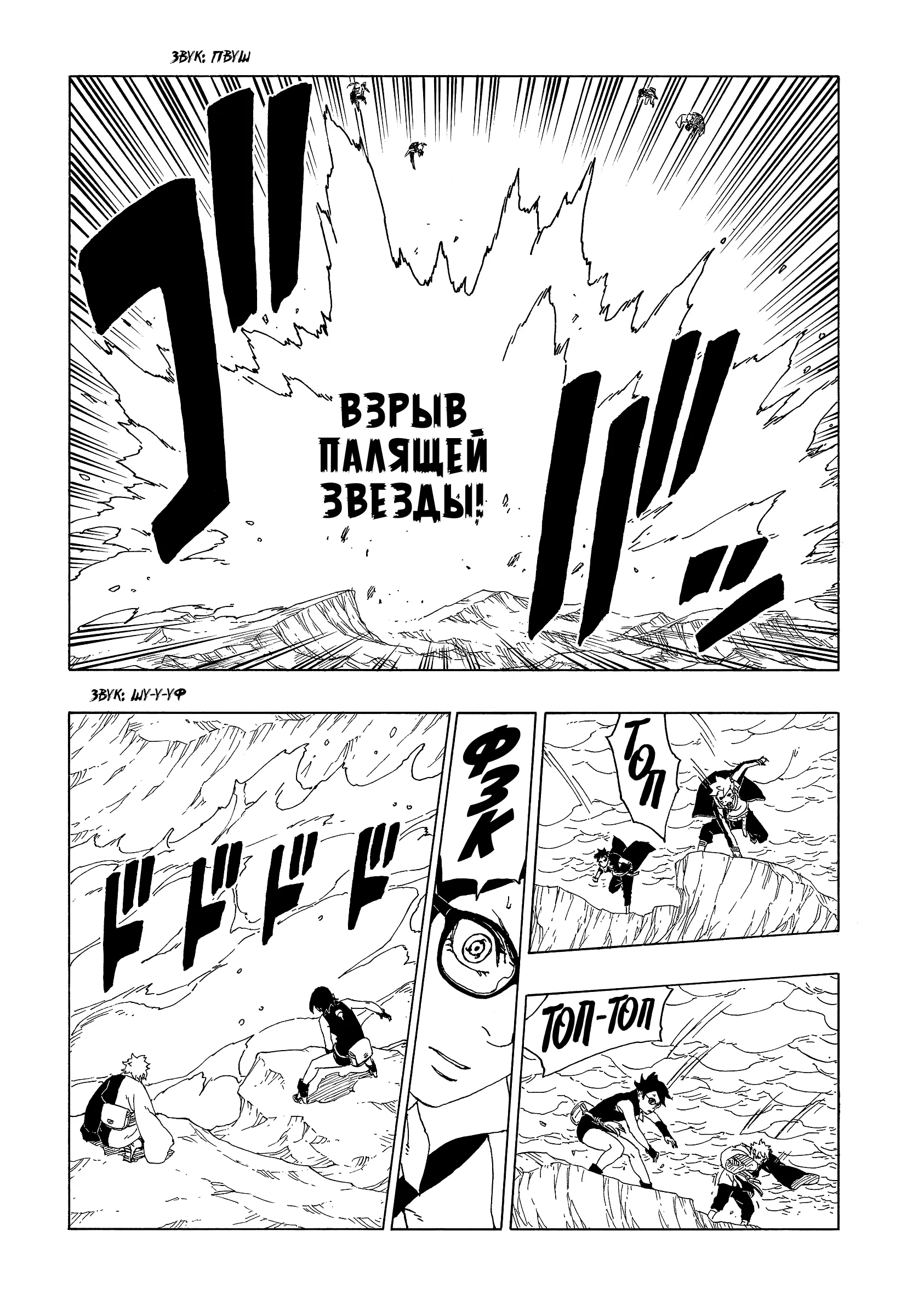 Read Боруто. Наруто Новое поколение Manga Online