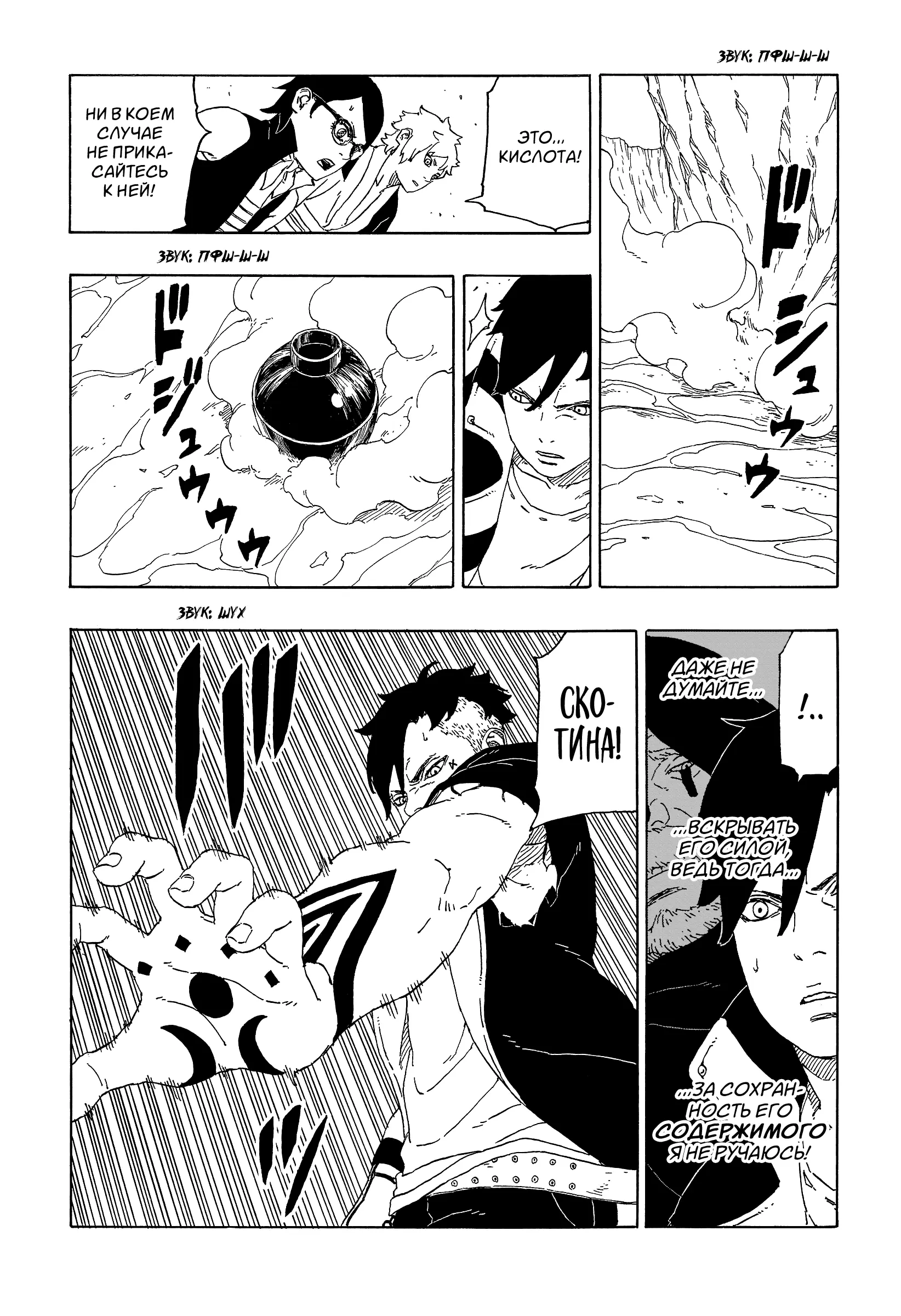 Read Боруто. Наруто Новое поколение Manga Online