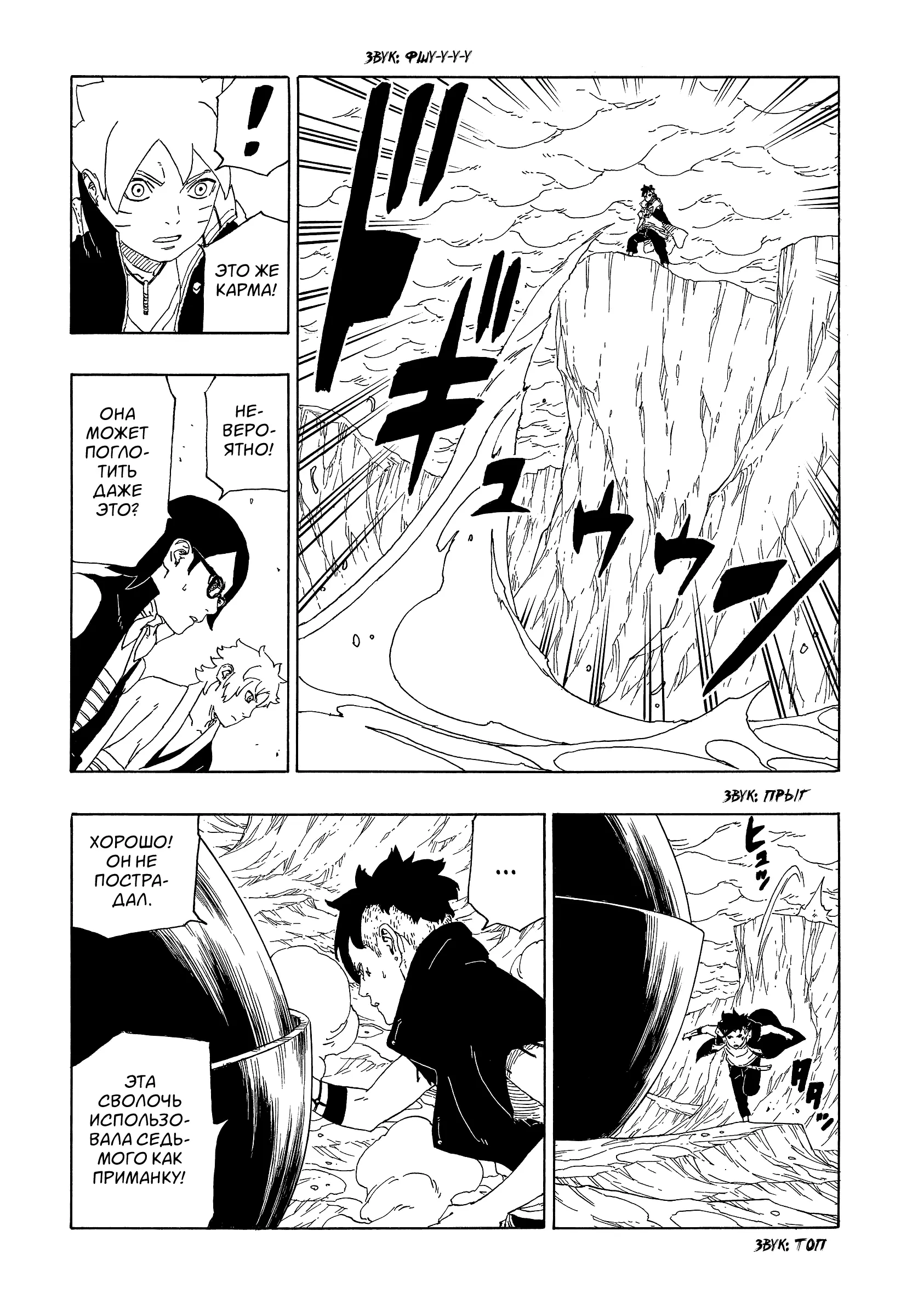 Read Боруто. Наруто Новое поколение Manga Online