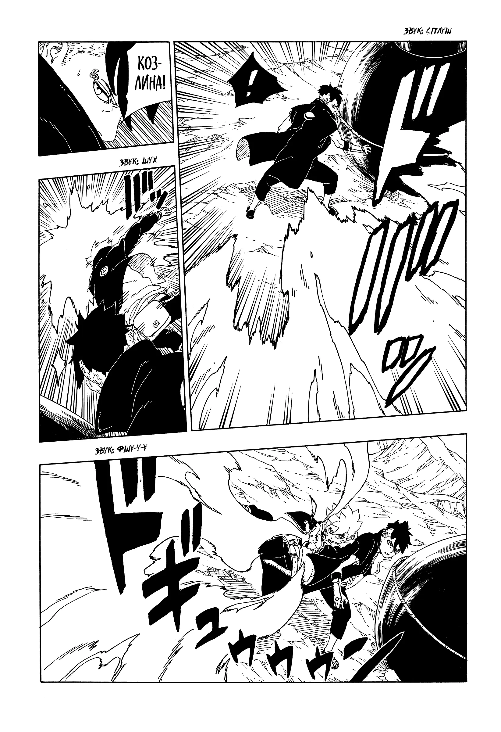 Read Боруто. Наруто Новое поколение Manga Online