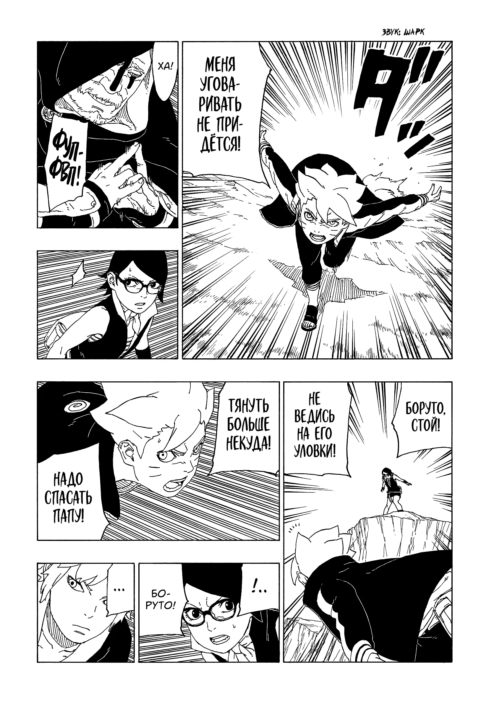 Read Боруто. Наруто Новое поколение Manga Online