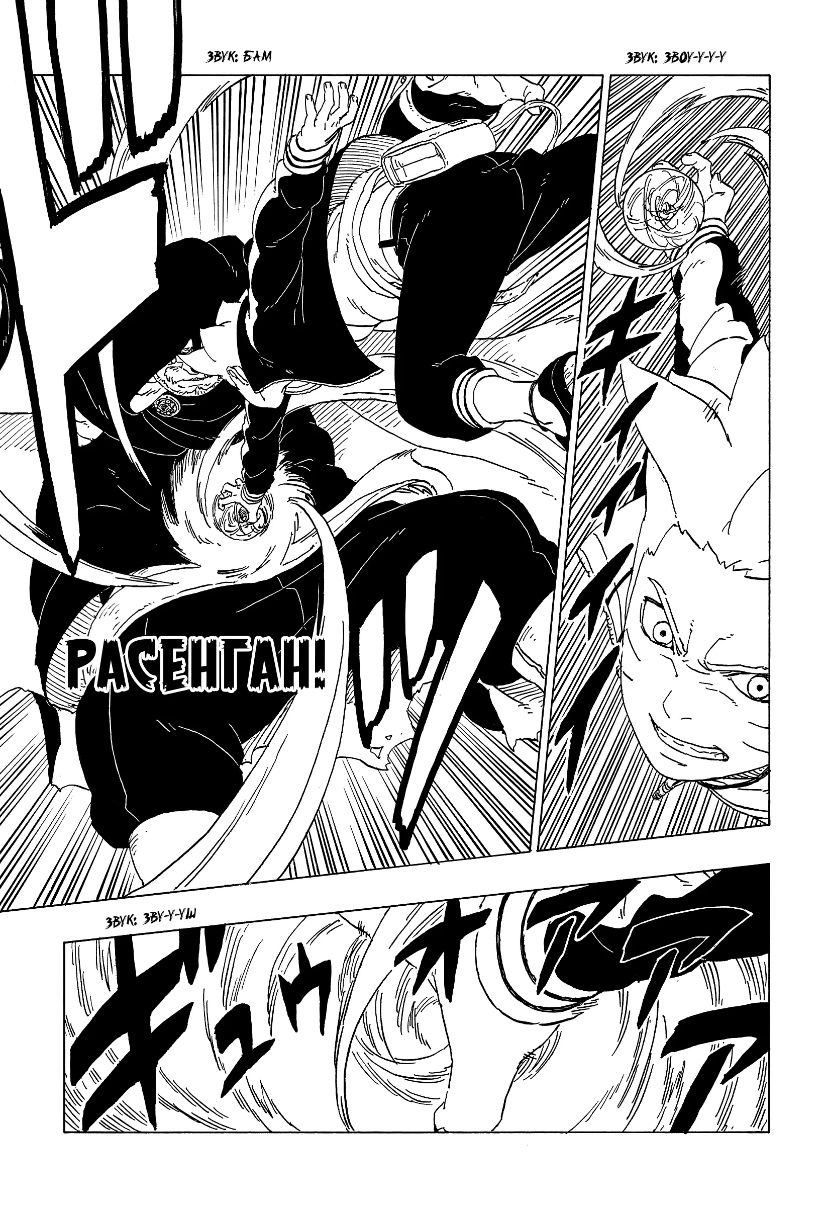 Read Боруто. Наруто Новое поколение Manga Online