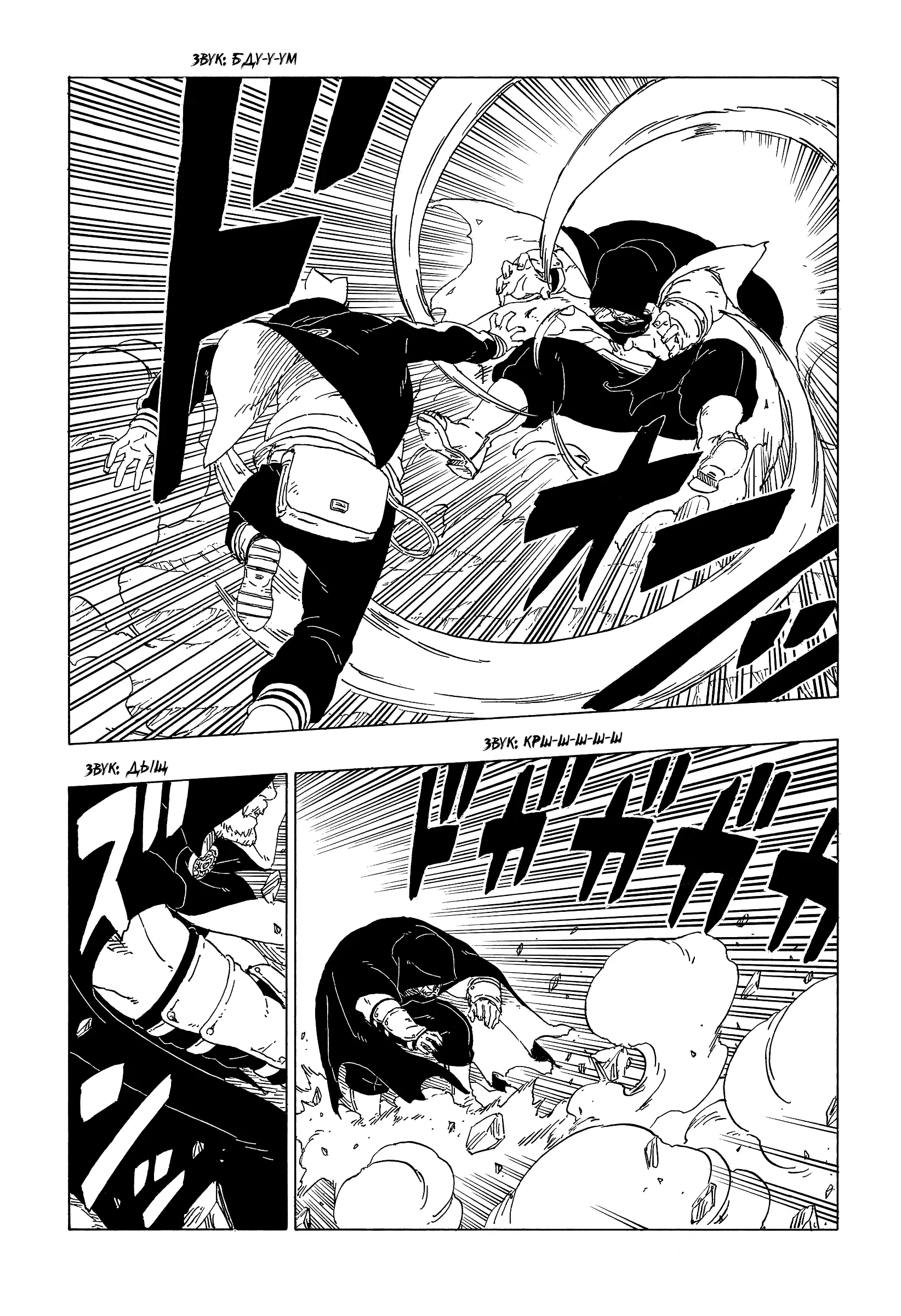 Read Боруто. Наруто Новое поколение Manga Online