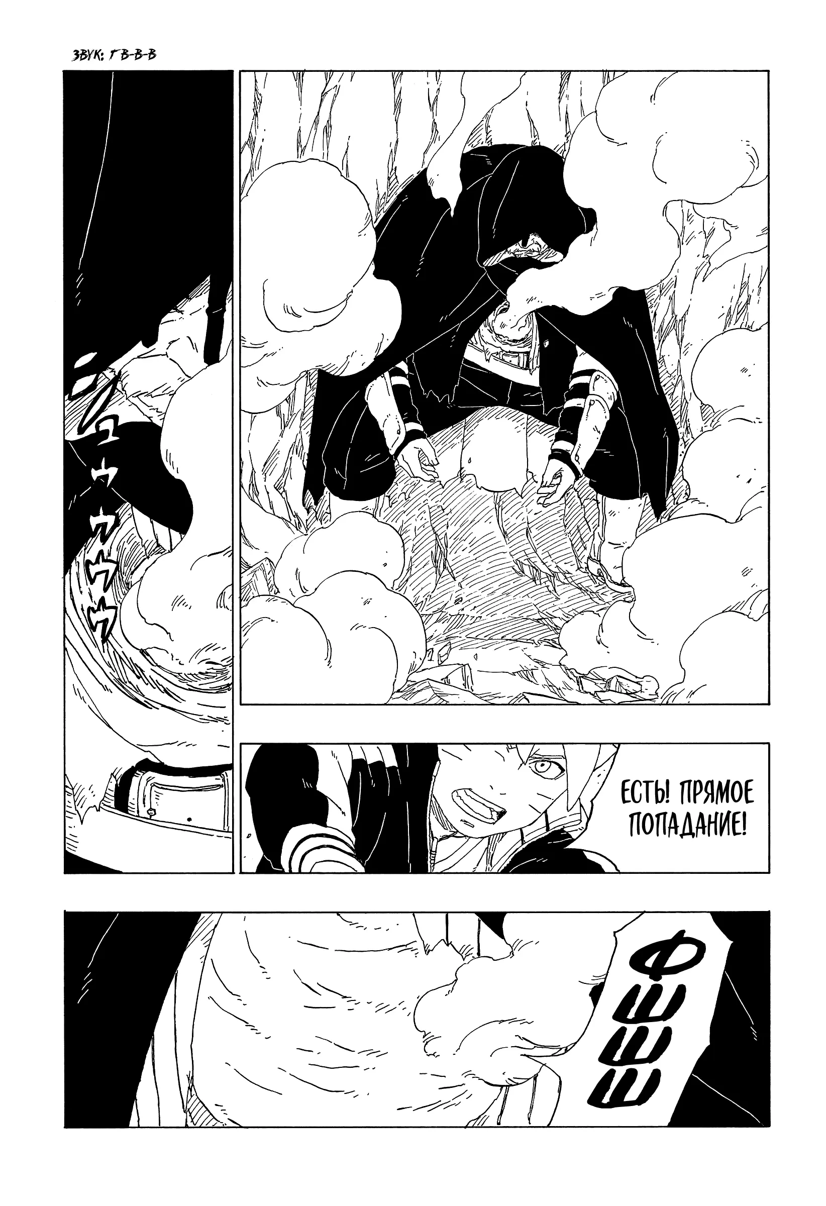 Read Боруто. Наруто Новое поколение Manga Online