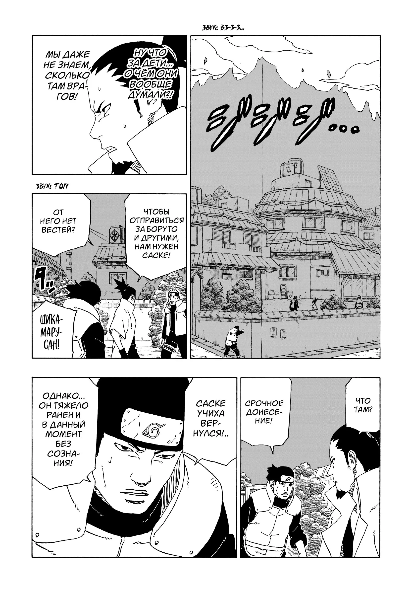 Read Боруто. Наруто Новое поколение Manga Online