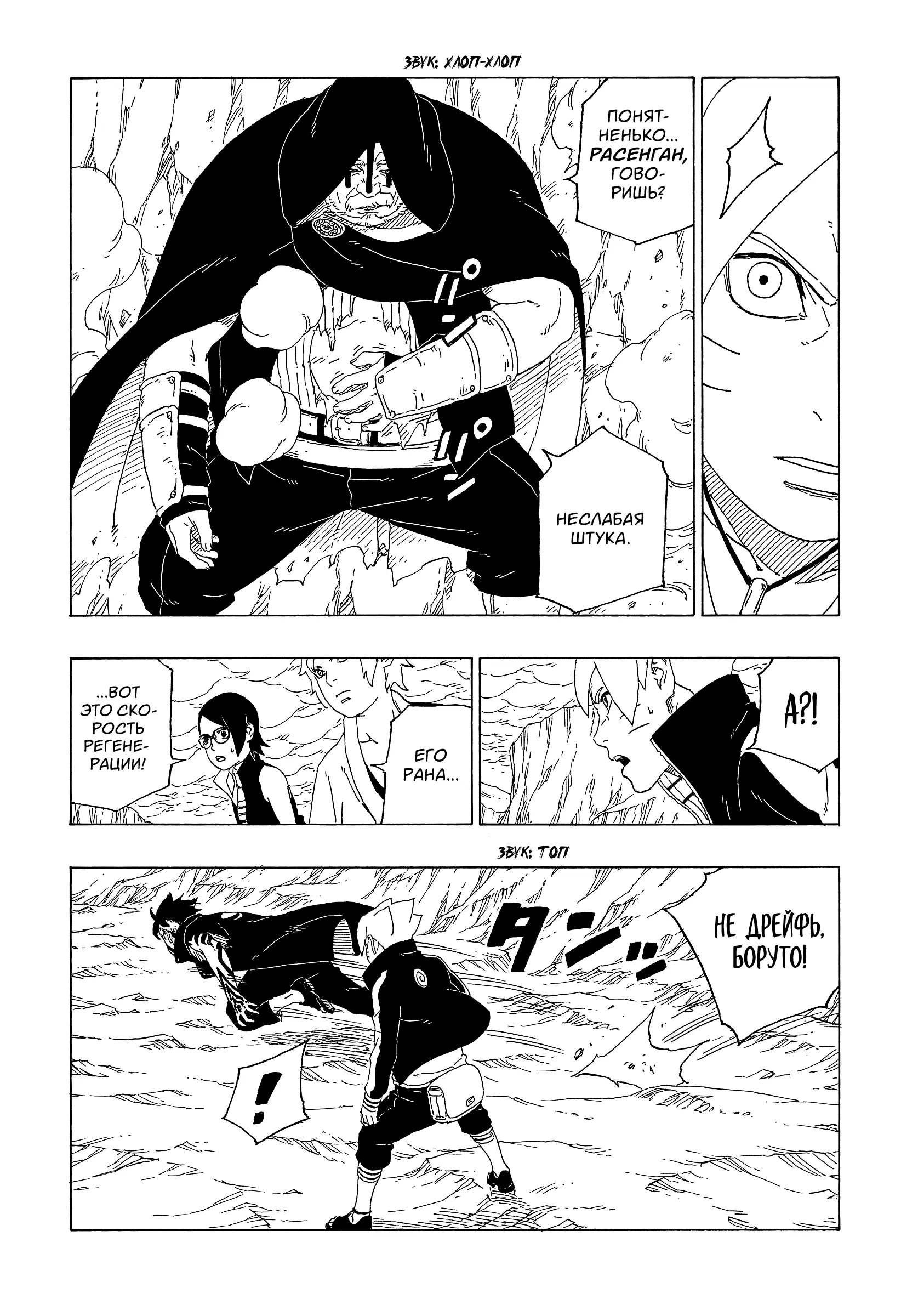Read Боруто. Наруто Новое поколение Manga Online