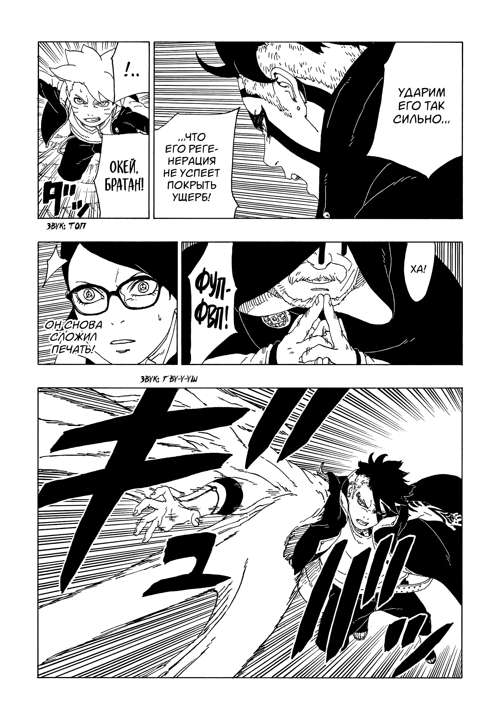 Read Боруто. Наруто Новое поколение Manga Online