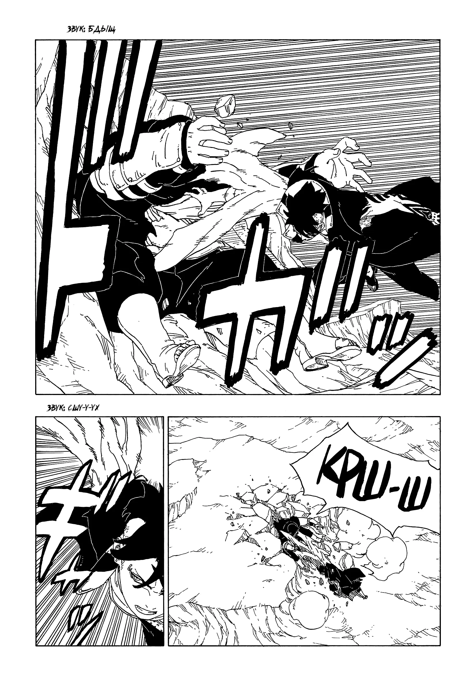Read Боруто. Наруто Новое поколение Manga Online