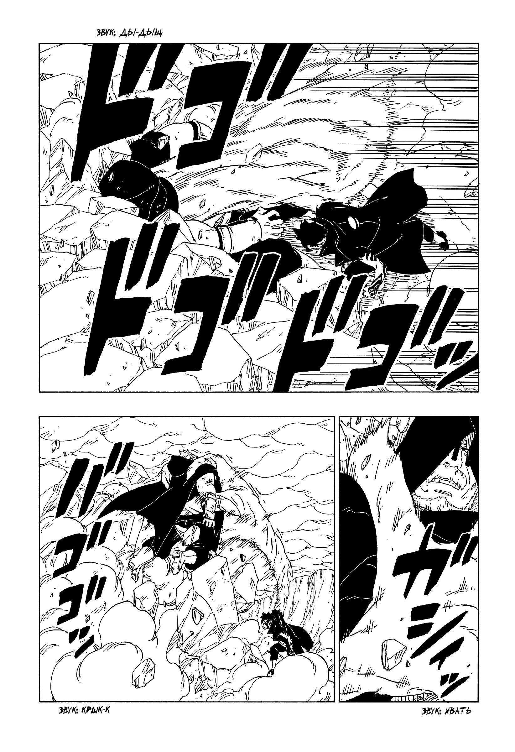 Read Боруто. Наруто Новое поколение Manga Online