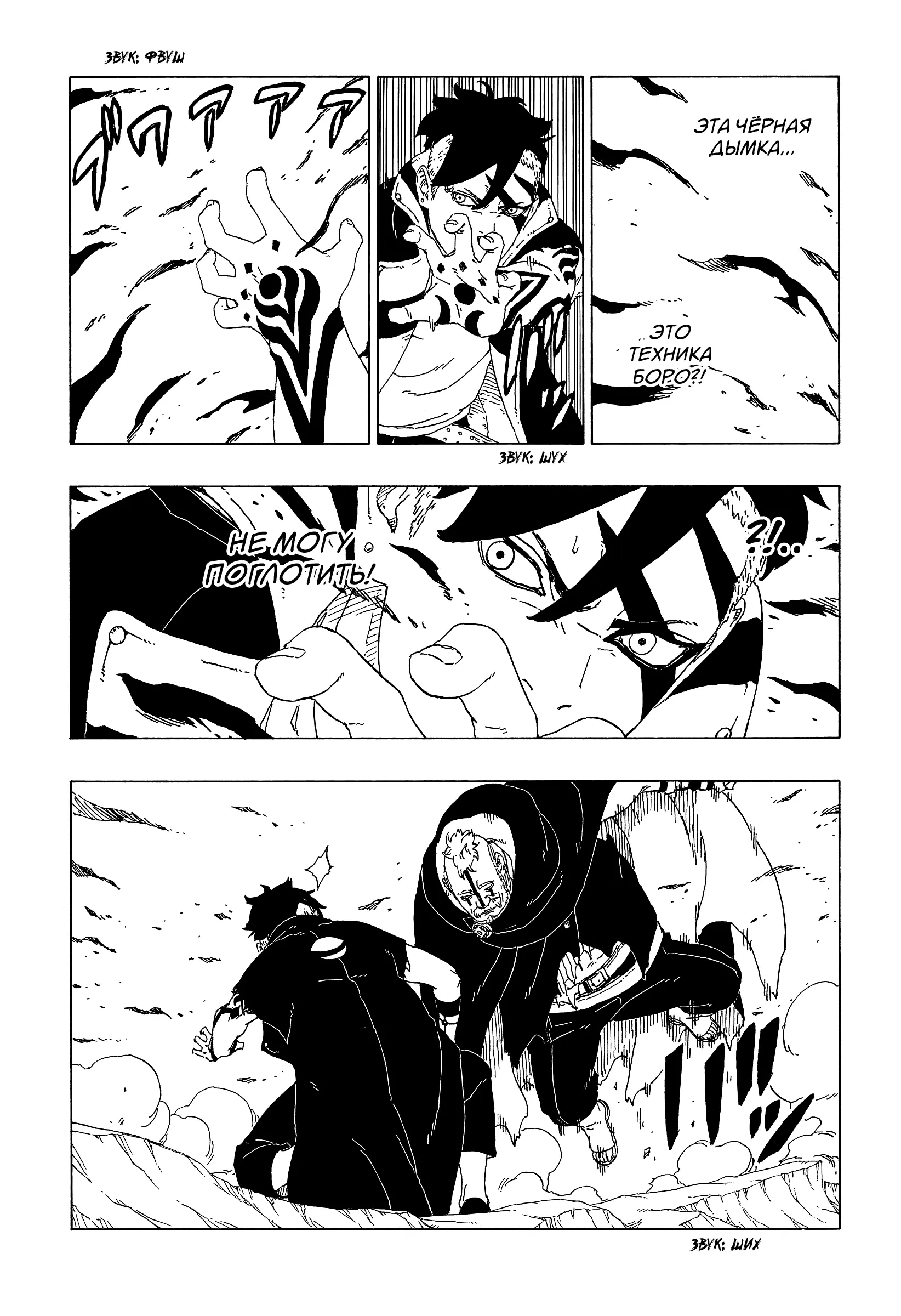 Read Боруто. Наруто Новое поколение Manga Online