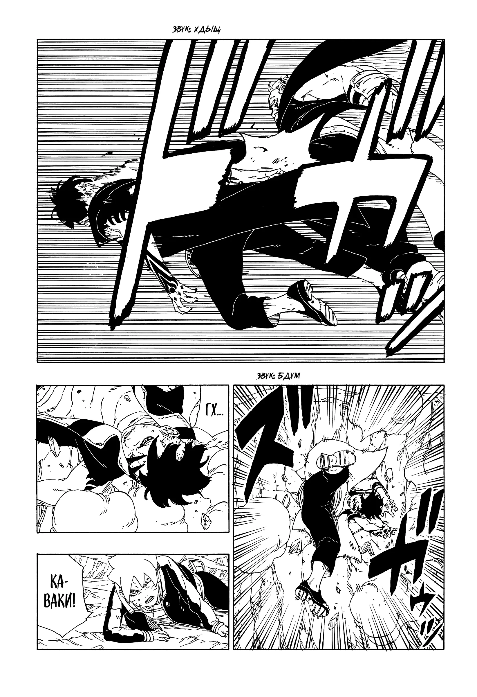 Read Боруто. Наруто Новое поколение Manga Online