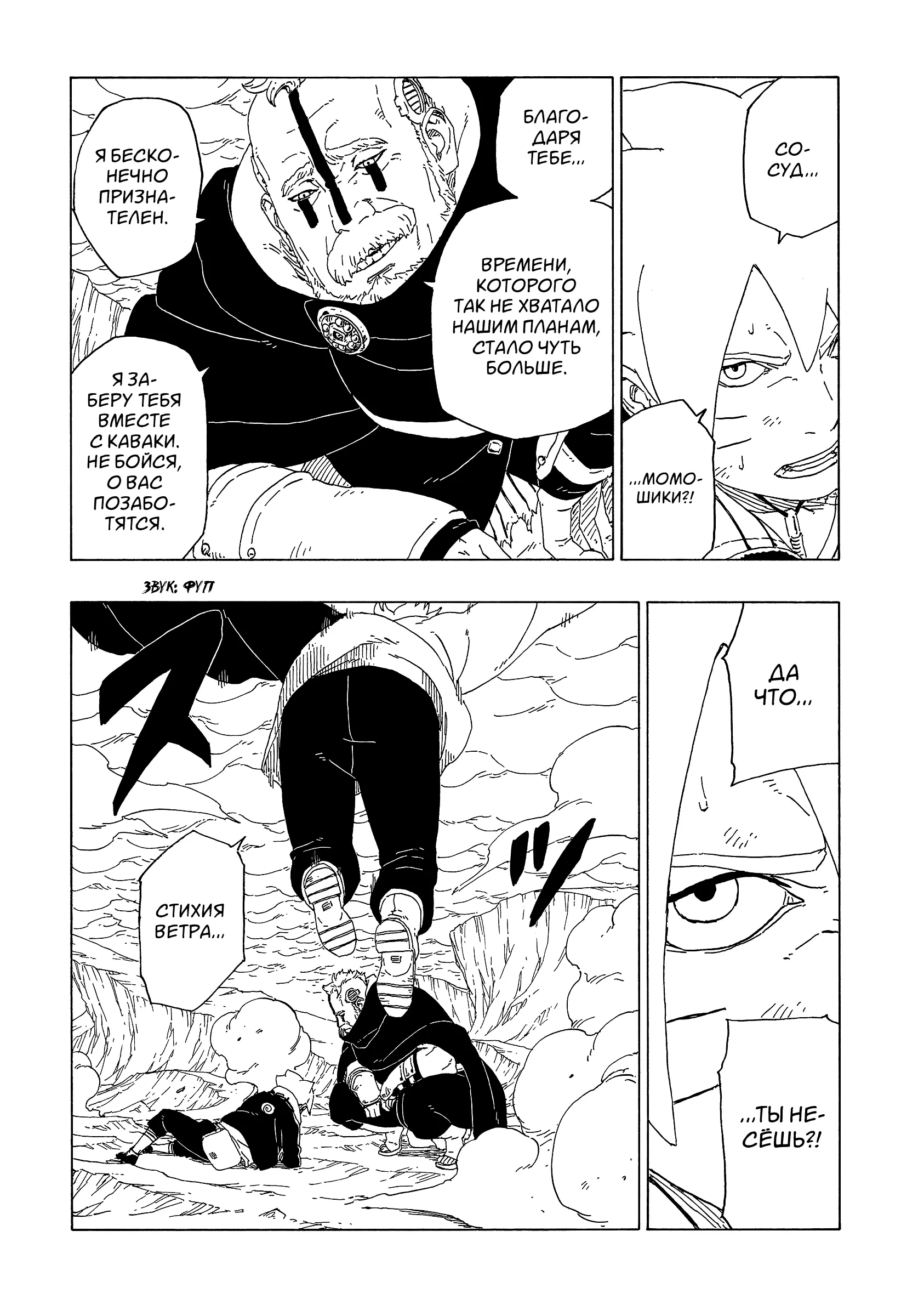 Read Боруто. Наруто Новое поколение Manga Online