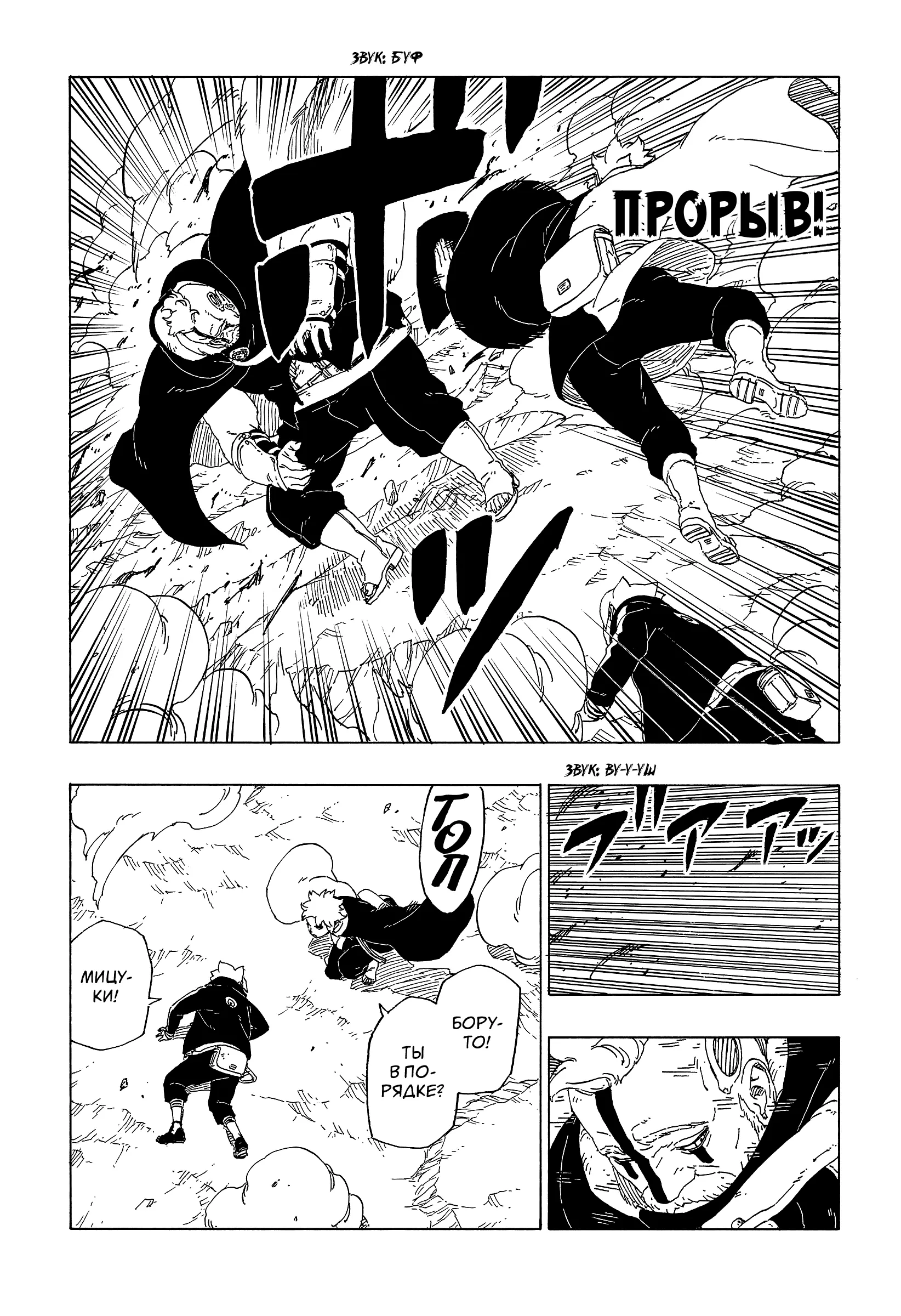 Read Боруто. Наруто Новое поколение Manga Online