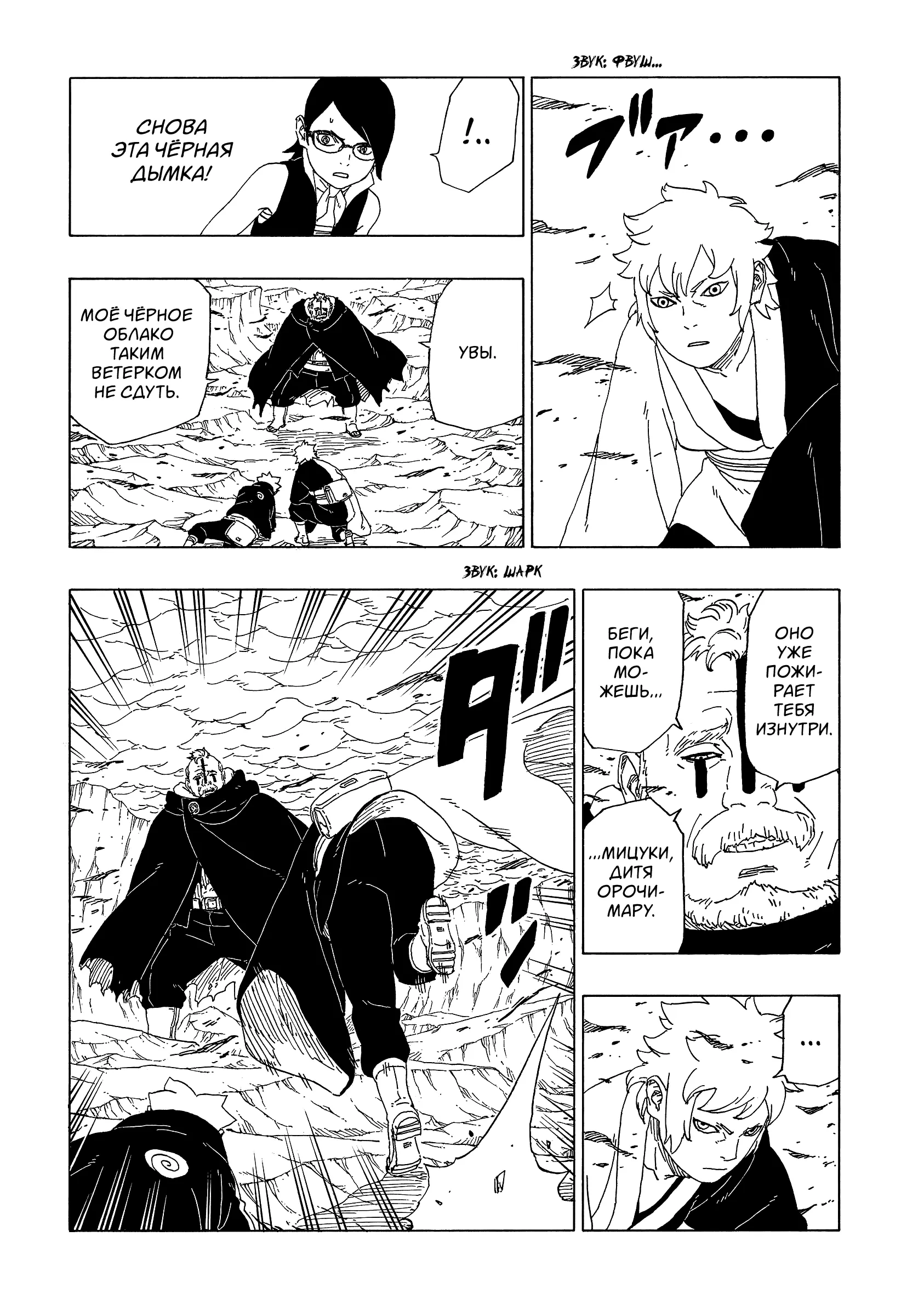 Read Боруто. Наруто Новое поколение Manga Online