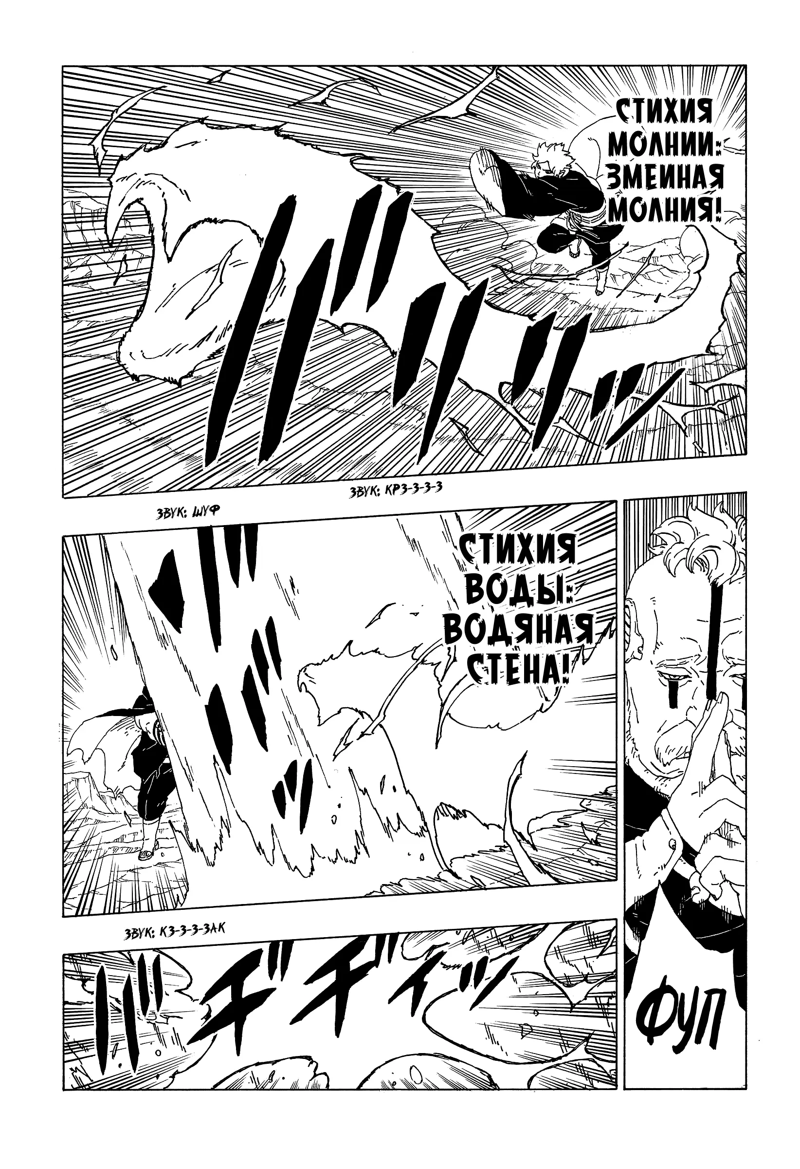 Read Боруто. Наруто Новое поколение Manga Online