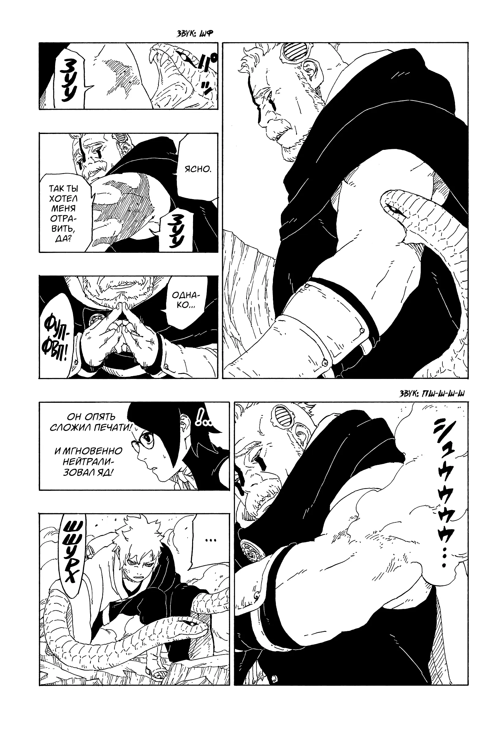 Read Боруто. Наруто Новое поколение Manga Online