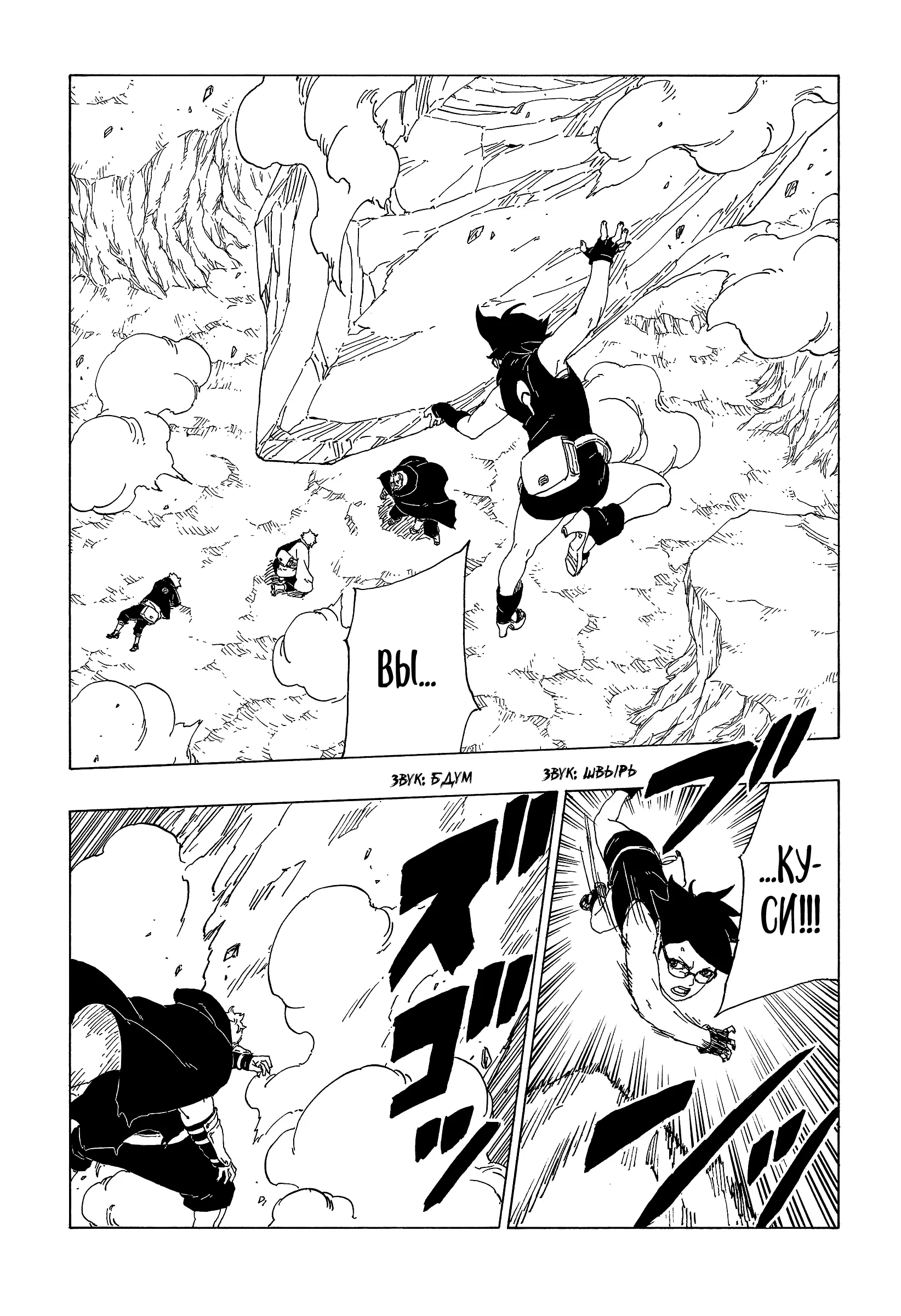 Read Боруто. Наруто Новое поколение Manga Online