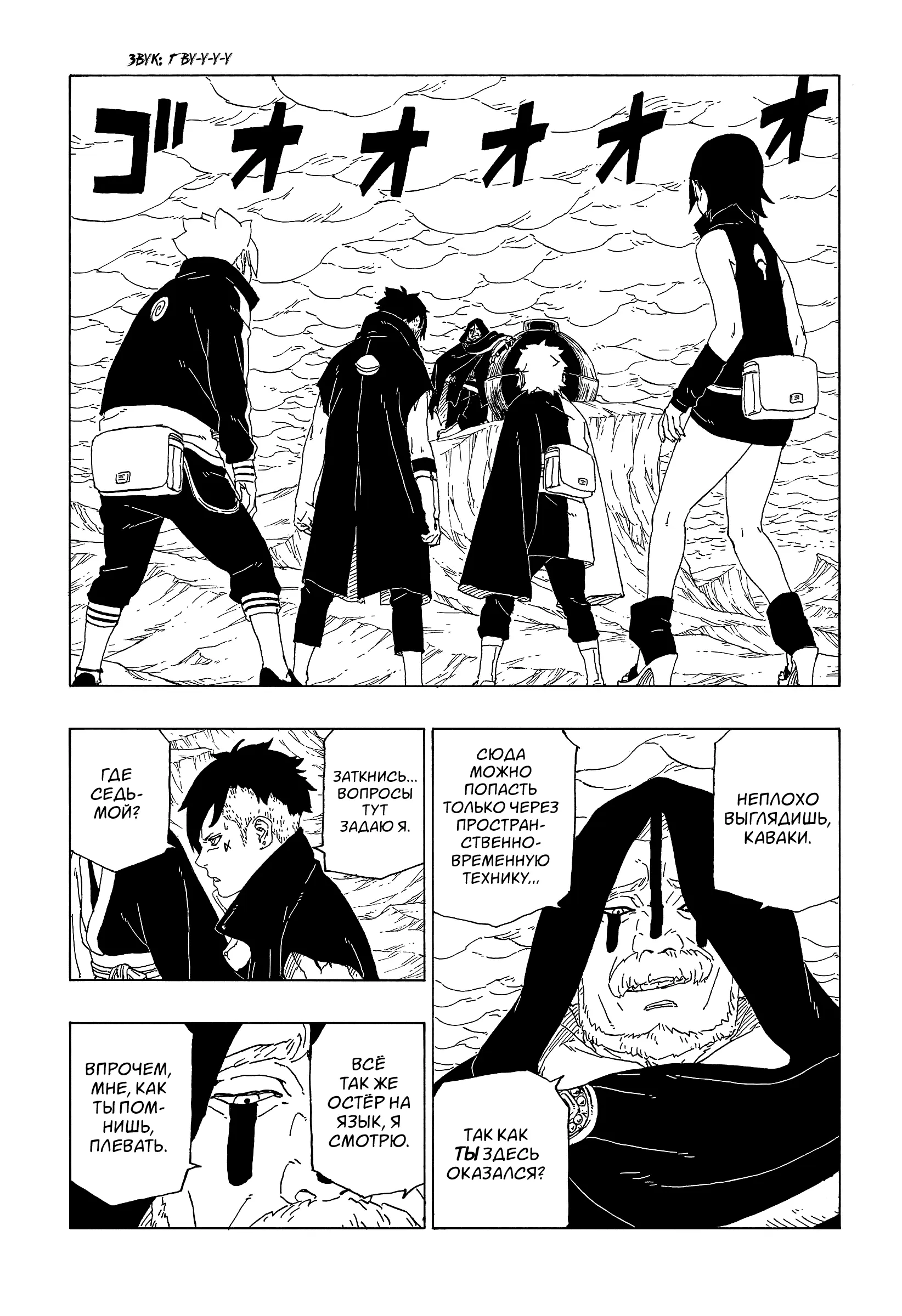 Read Боруто. Наруто Новое поколение Manga Online