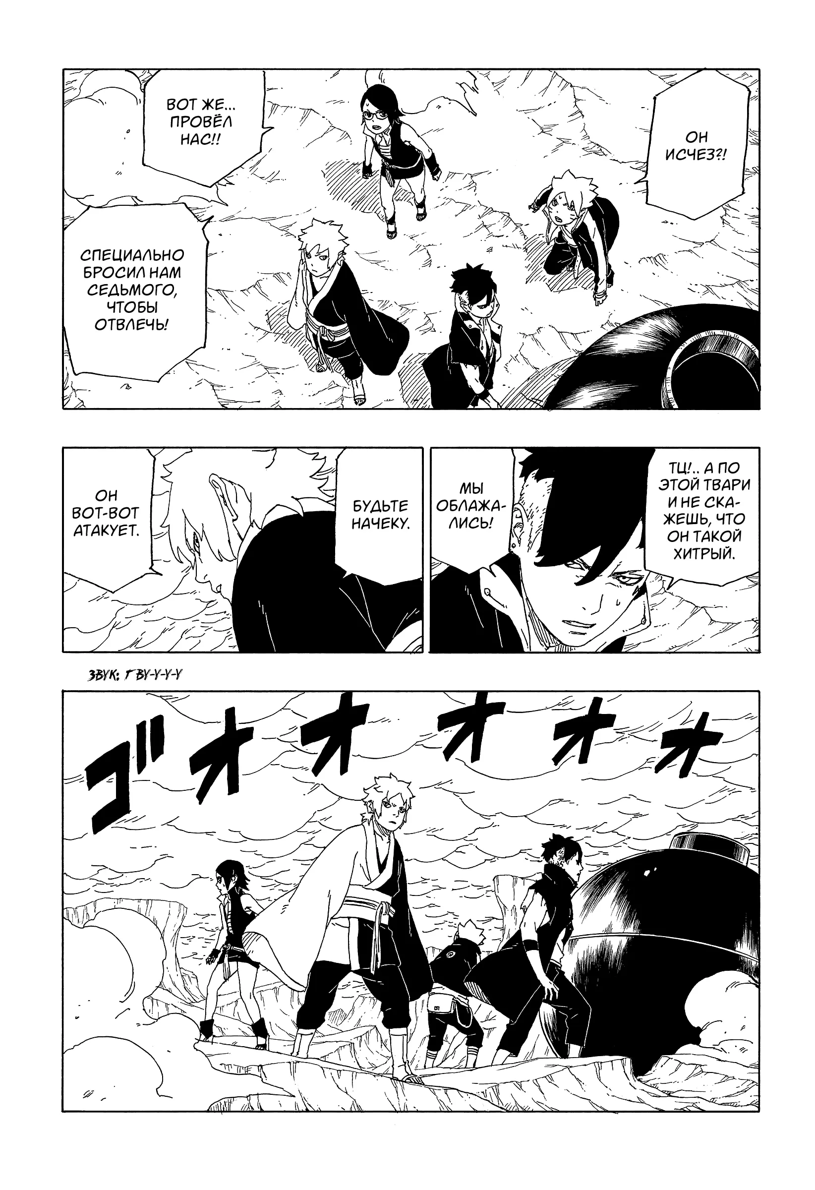 Read Боруто. Наруто Новое поколение Manga Online