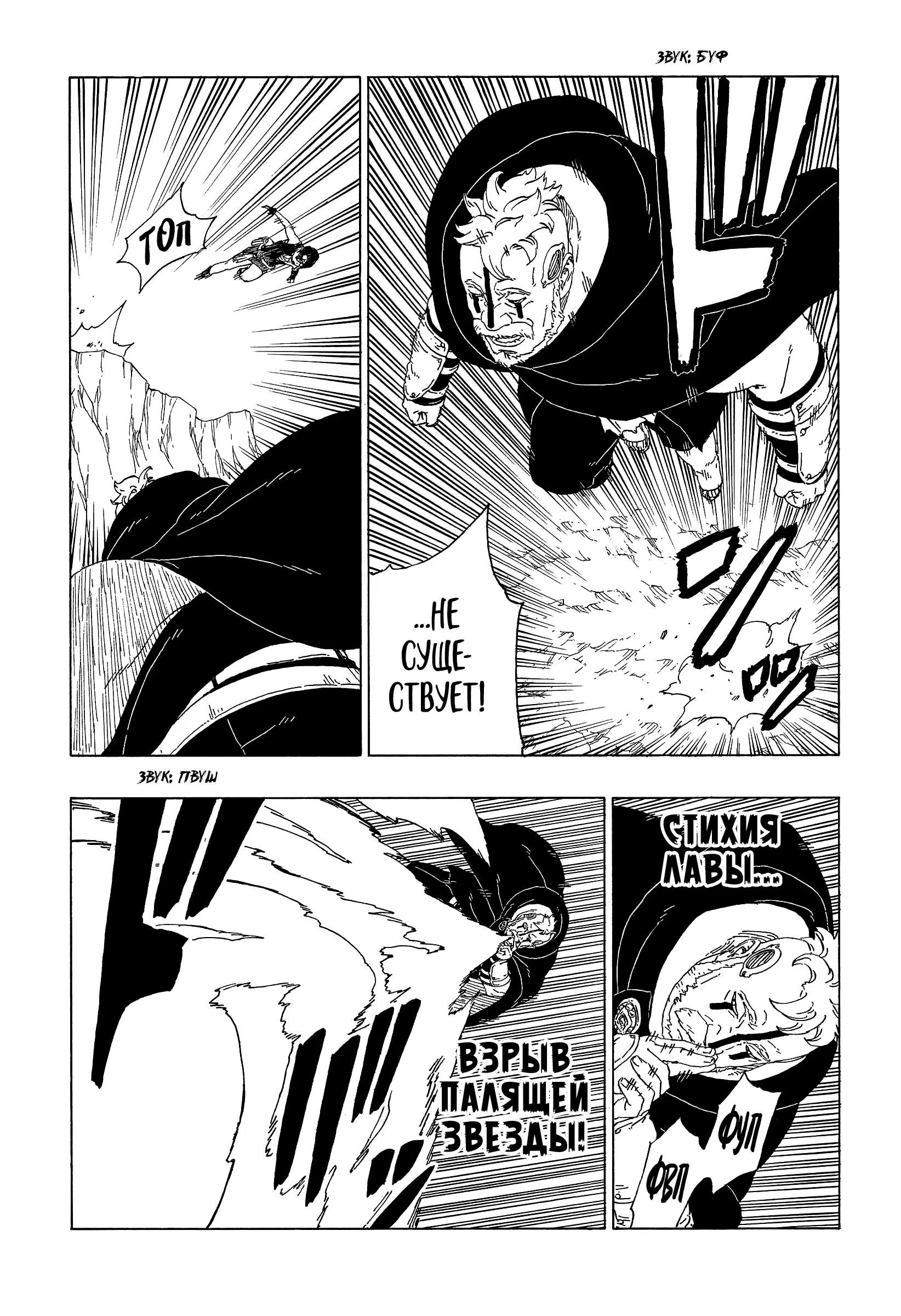 Read Боруто. Наруто Новое поколение Manga Online