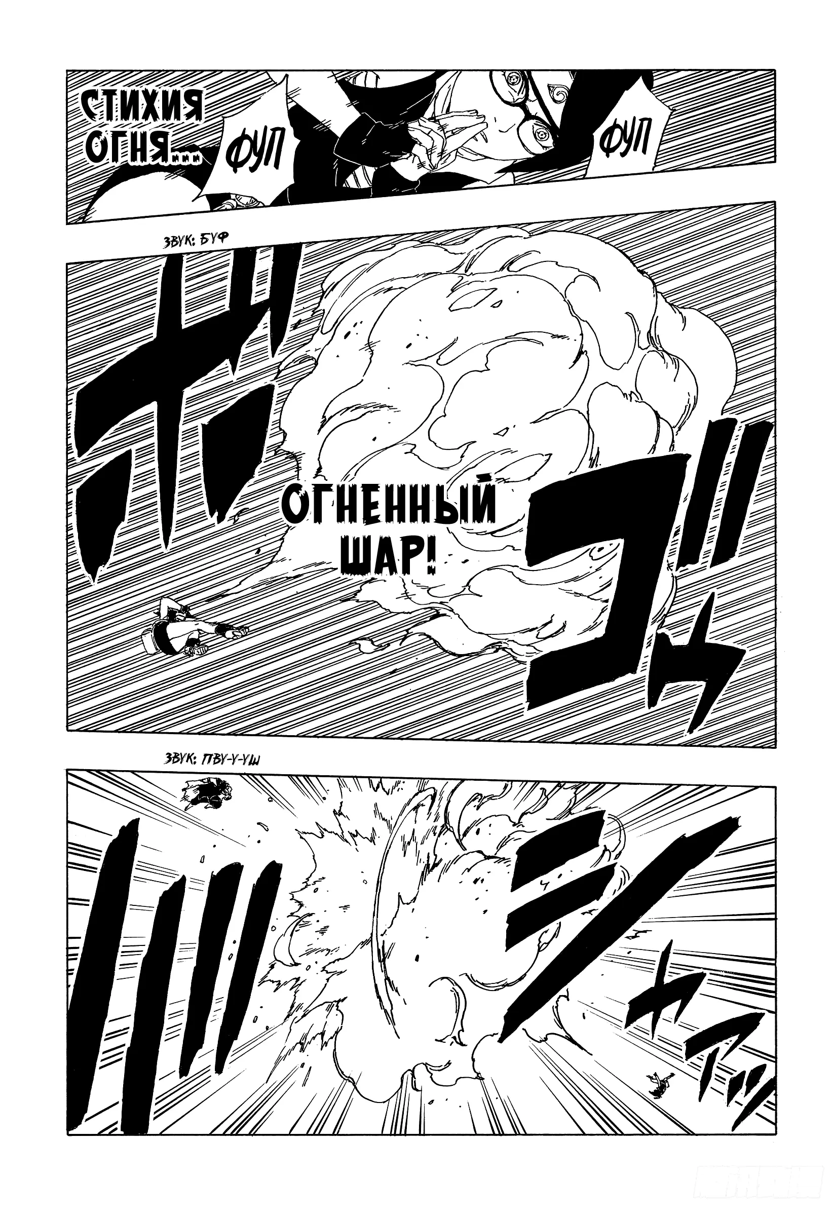 Read Боруто. Наруто Новое поколение Manga Online