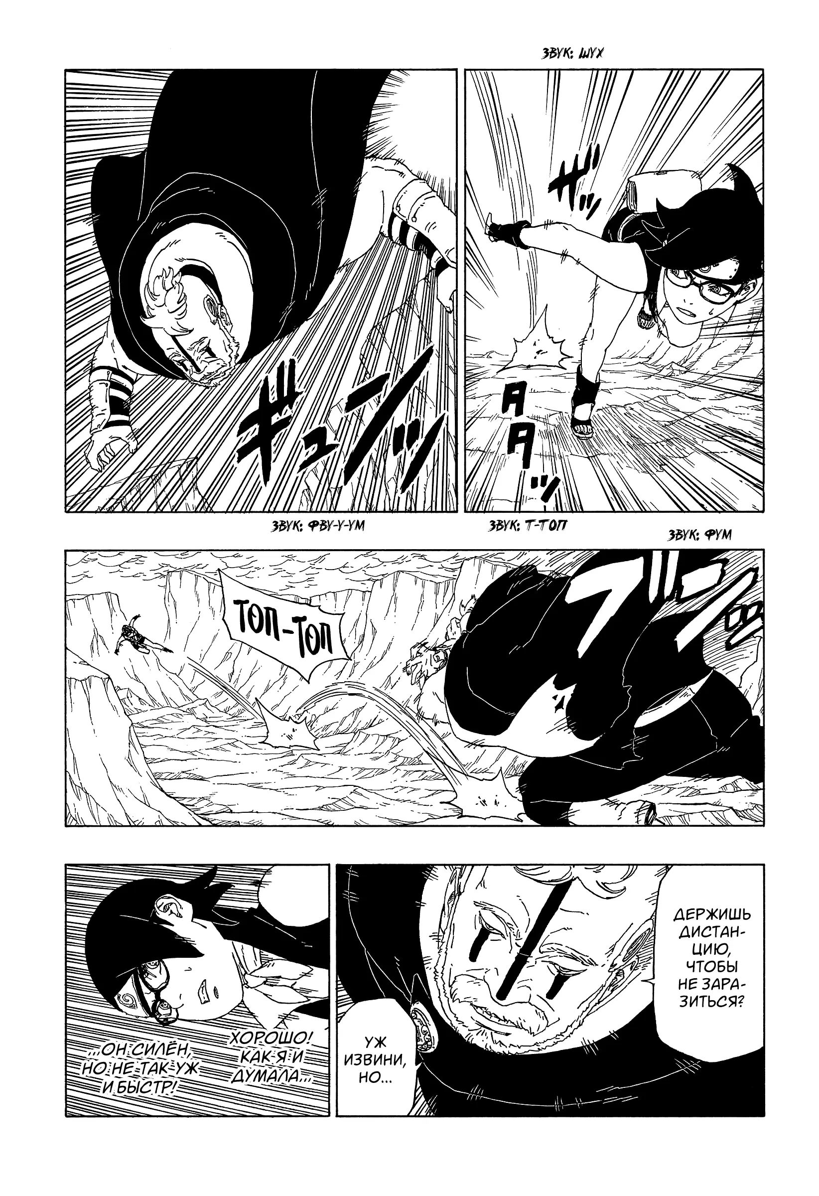 Read Боруто. Наруто Новое поколение Manga Online