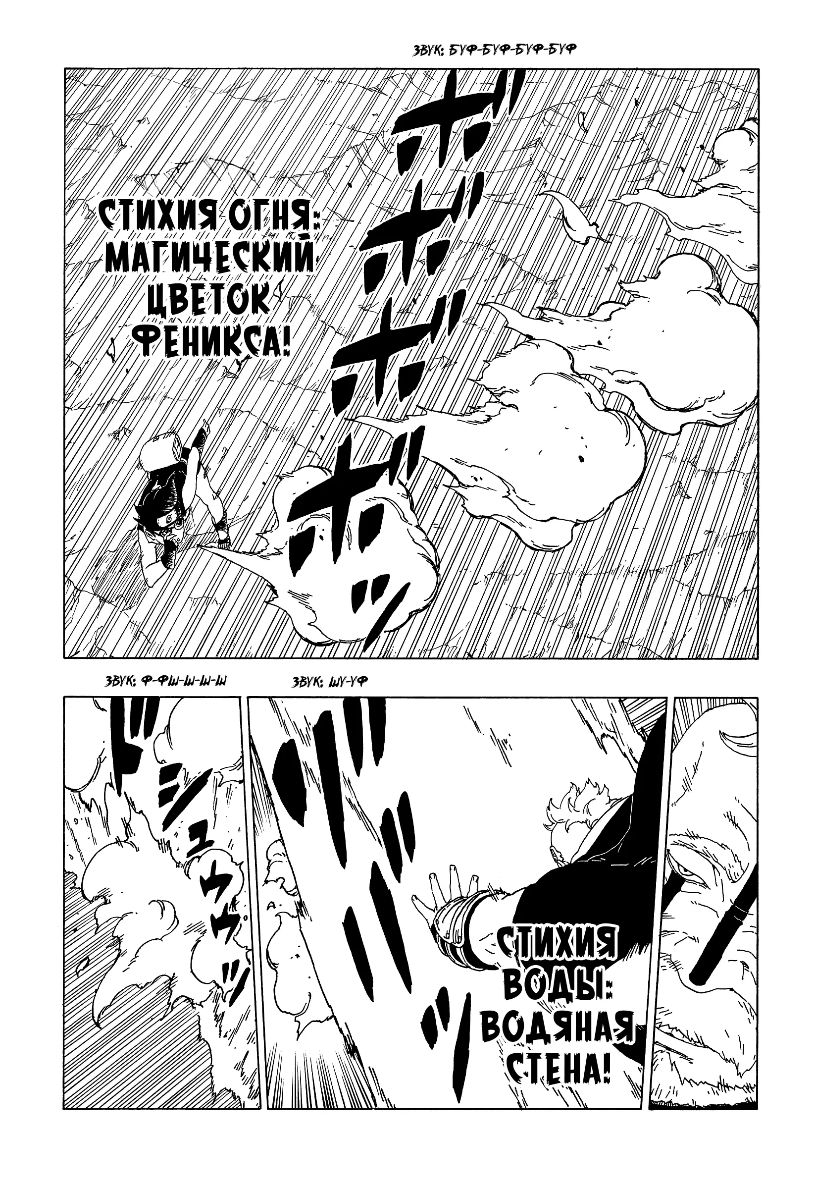 Read Боруто. Наруто Новое поколение Manga Online