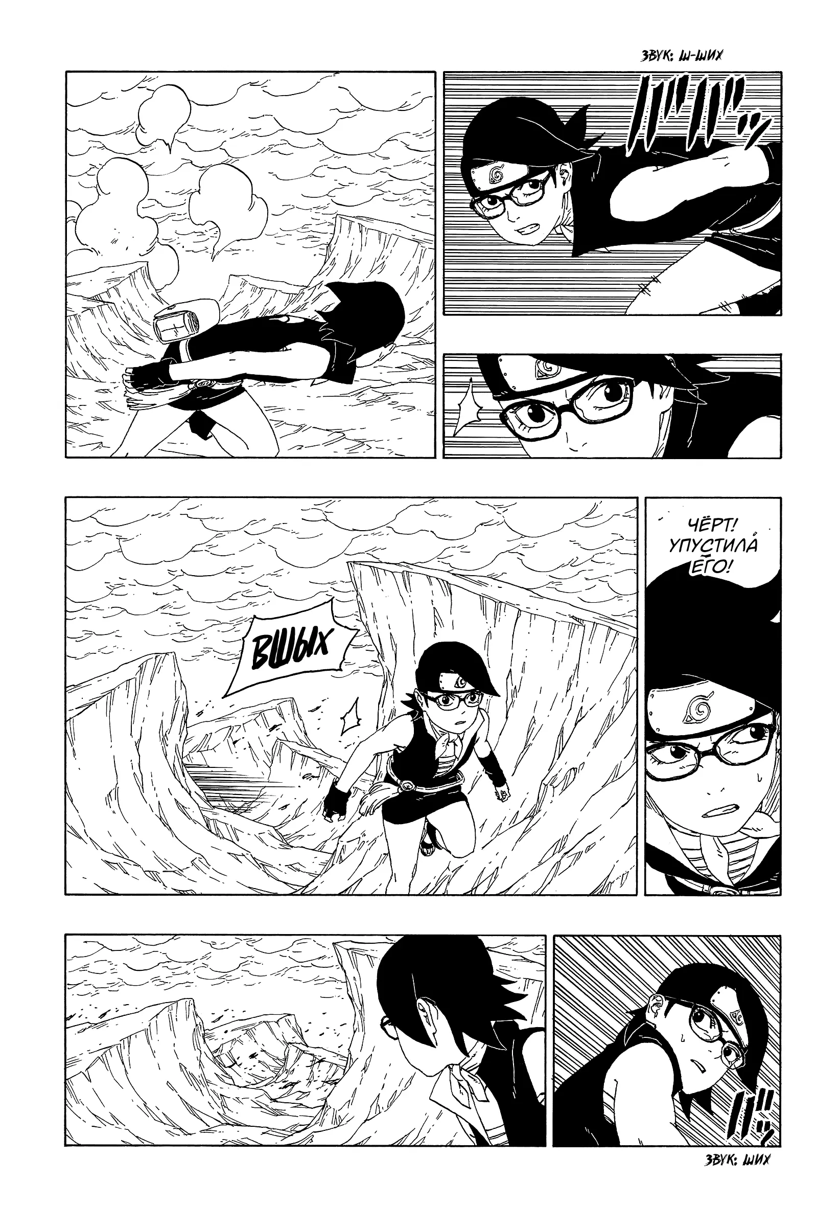 Read Боруто. Наруто Новое поколение Manga Online