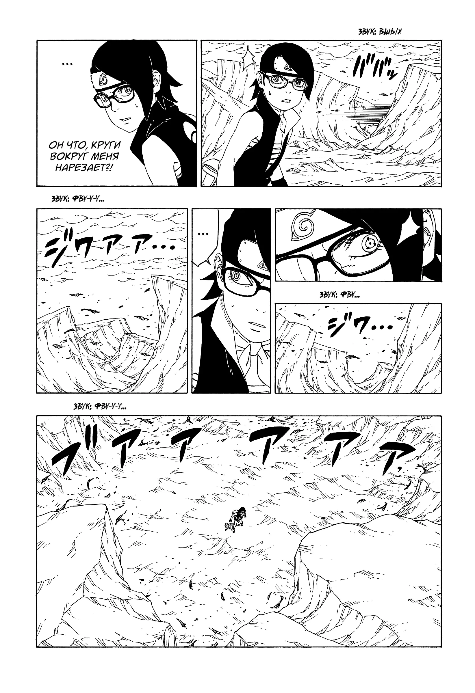 Read Боруто. Наруто Новое поколение Manga Online