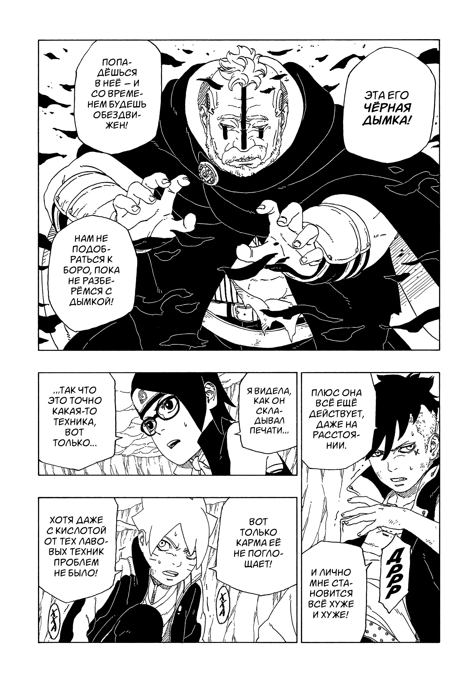 Read Боруто. Наруто Новое поколение Manga Online