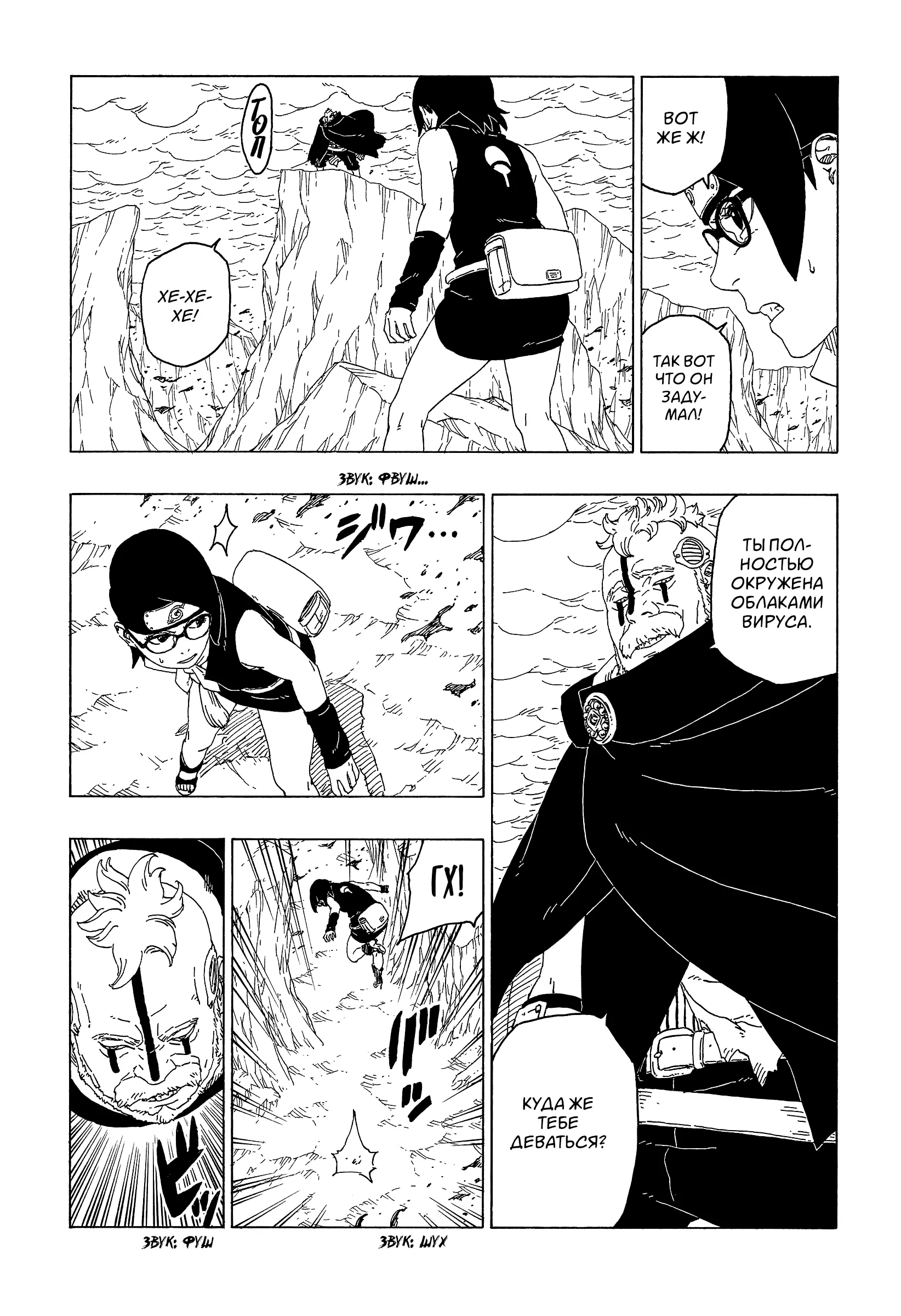 Read Боруто. Наруто Новое поколение Manga Online