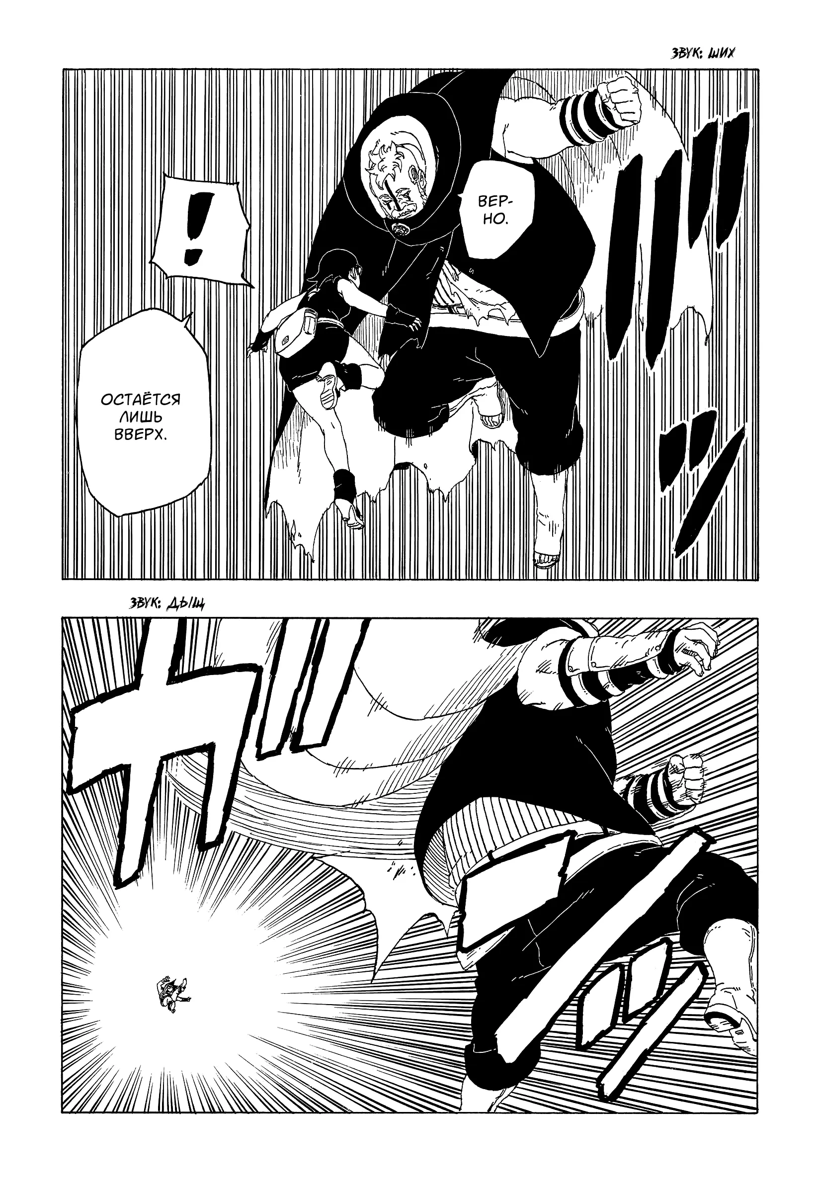 Read Боруто. Наруто Новое поколение Manga Online
