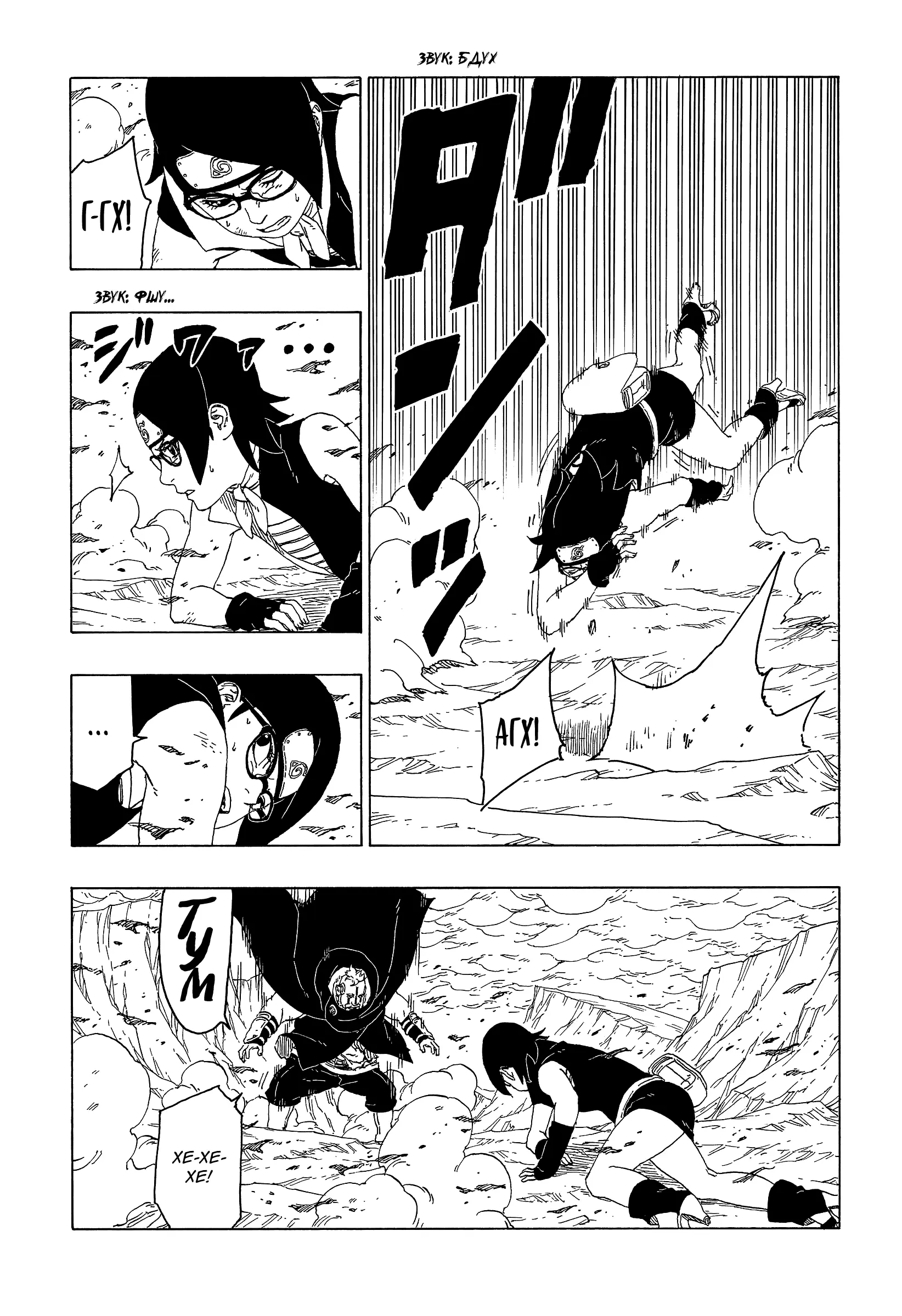 Read Боруто. Наруто Новое поколение Manga Online