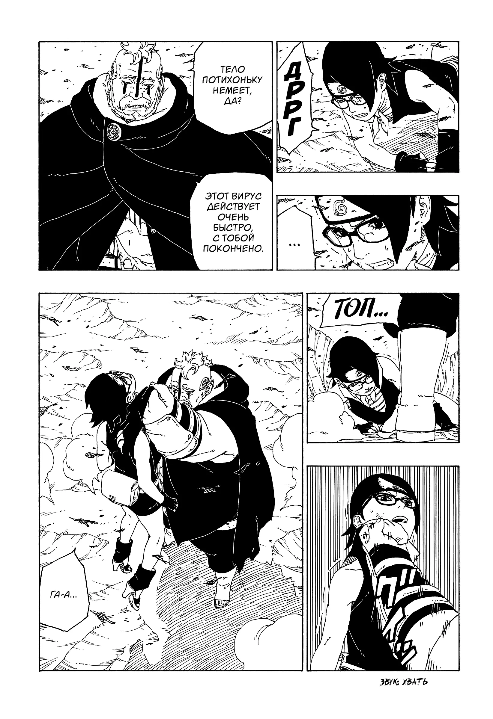 Read Боруто. Наруто Новое поколение Manga Online