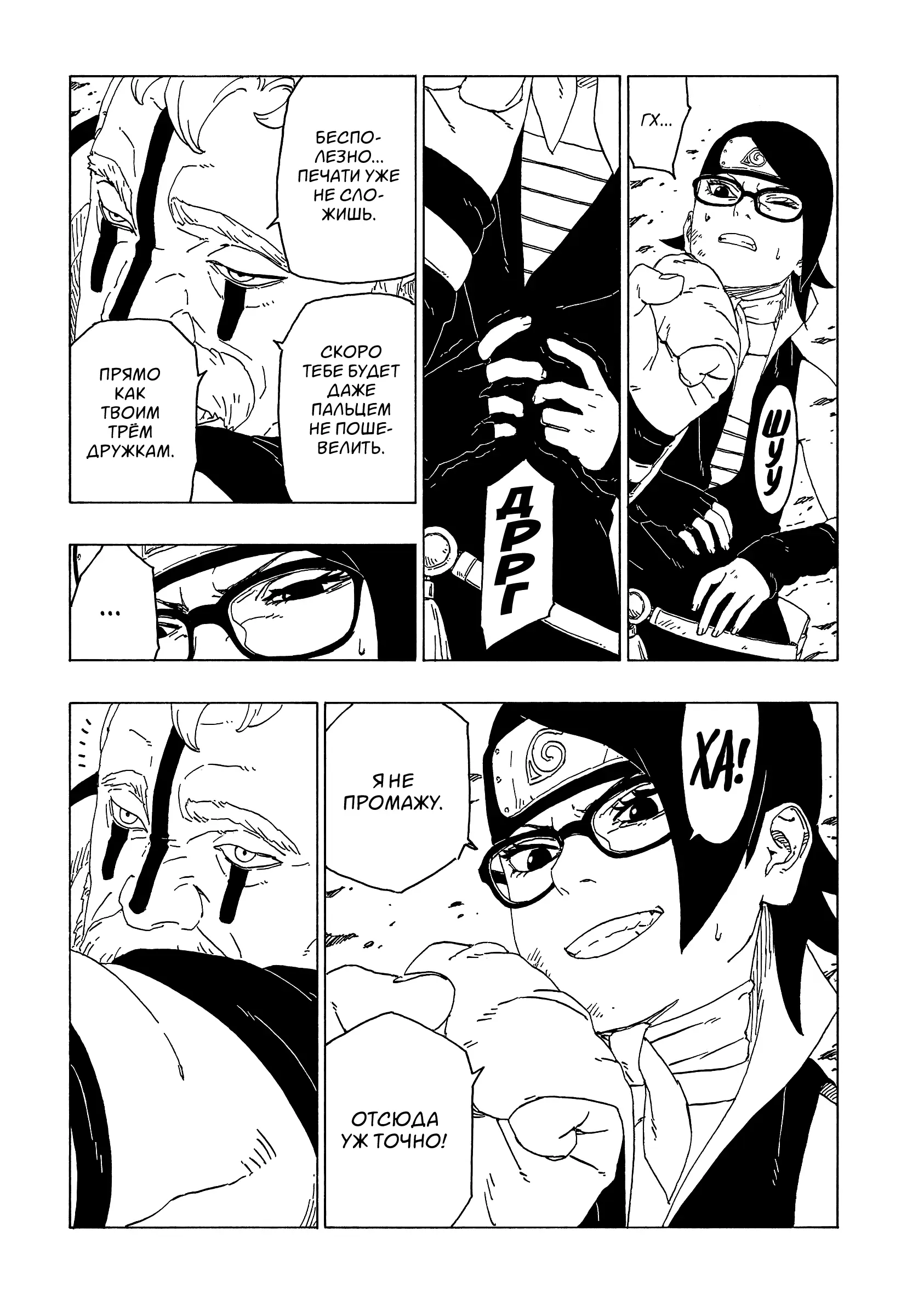 Read Боруто. Наруто Новое поколение Manga Online