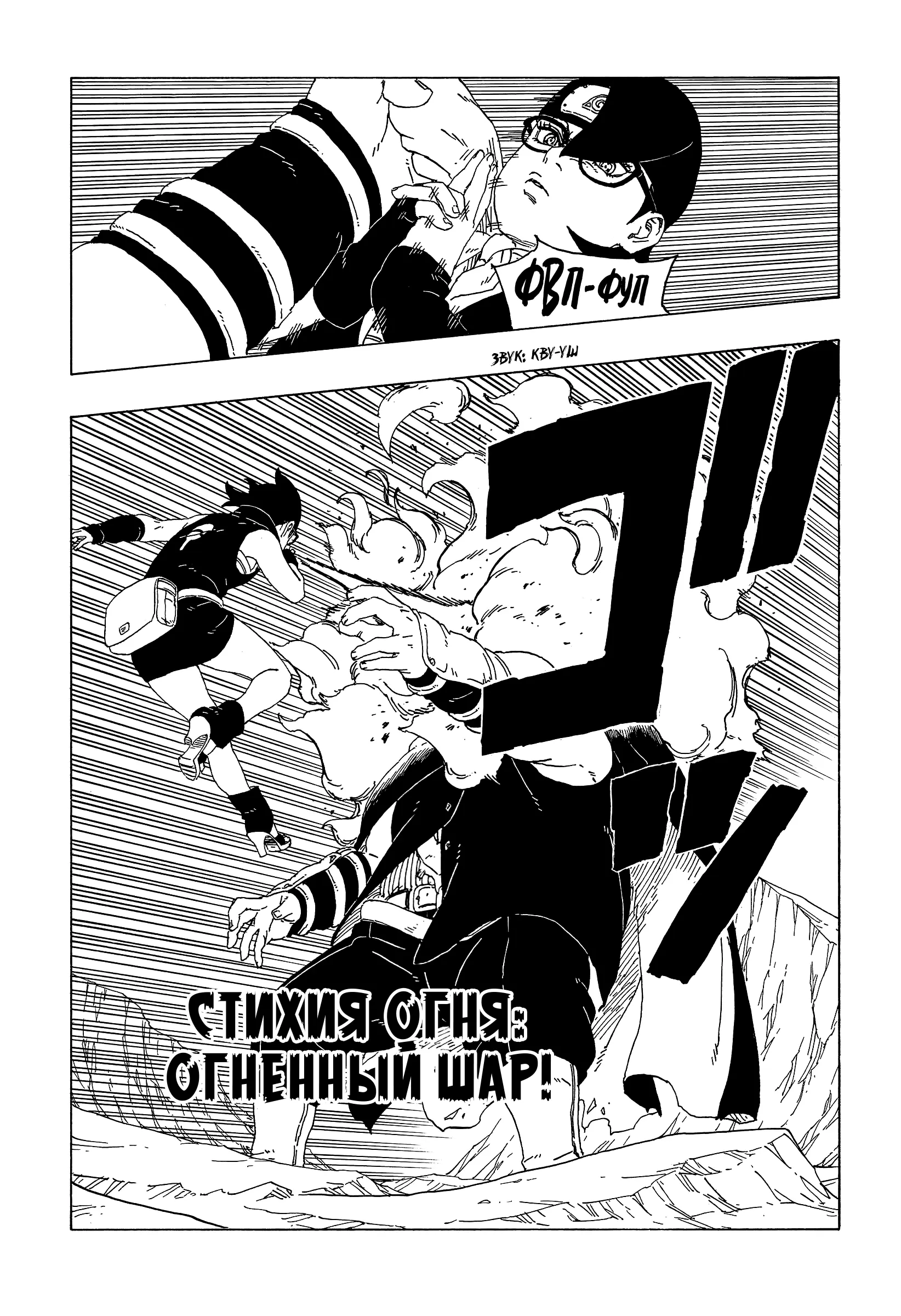 Read Боруто. Наруто Новое поколение Manga Online