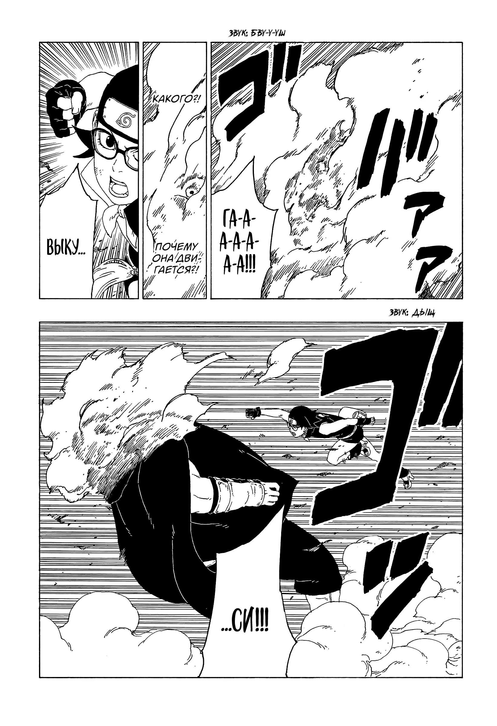 Read Боруто. Наруто Новое поколение Manga Online