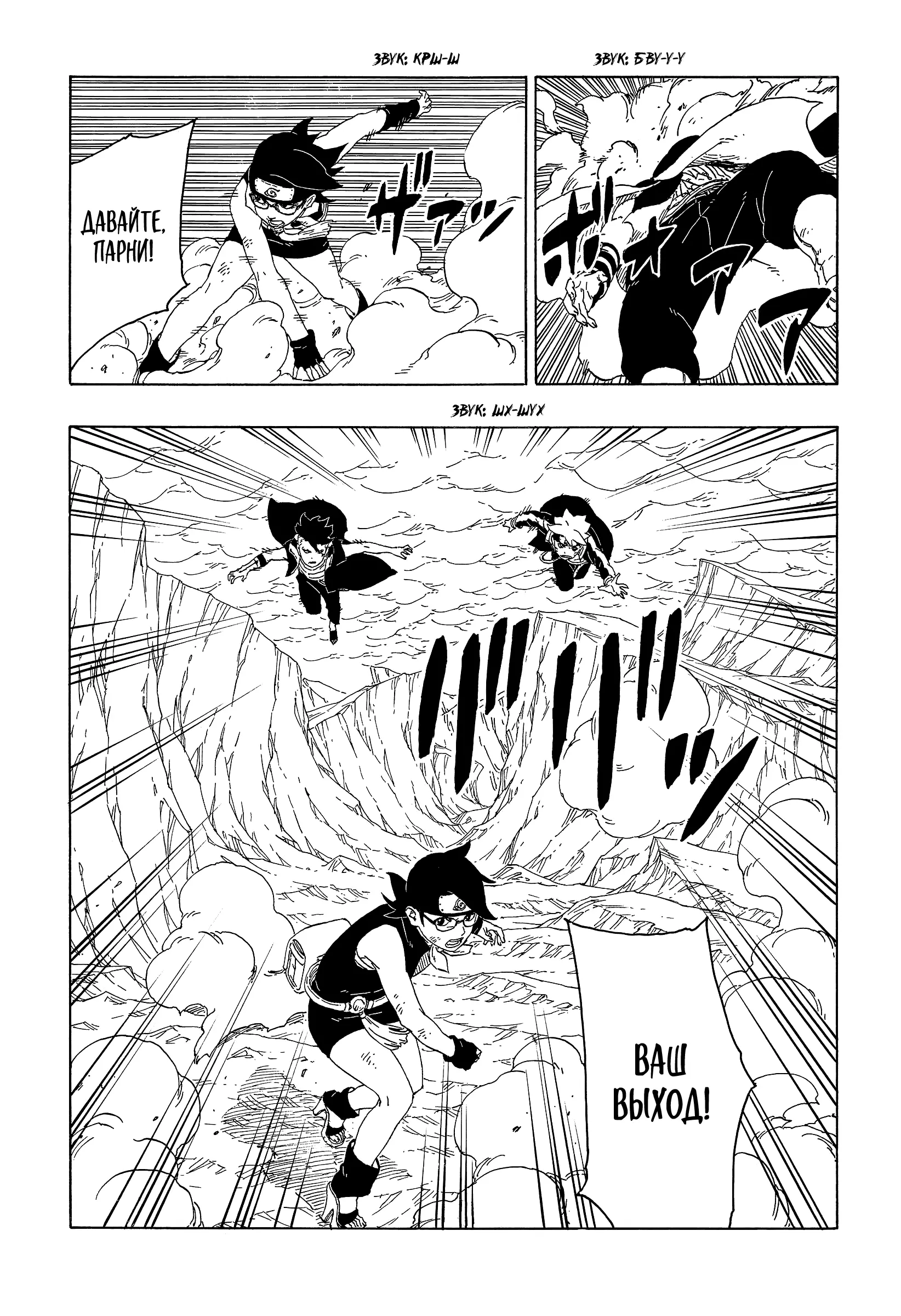 Read Боруто. Наруто Новое поколение Manga Online