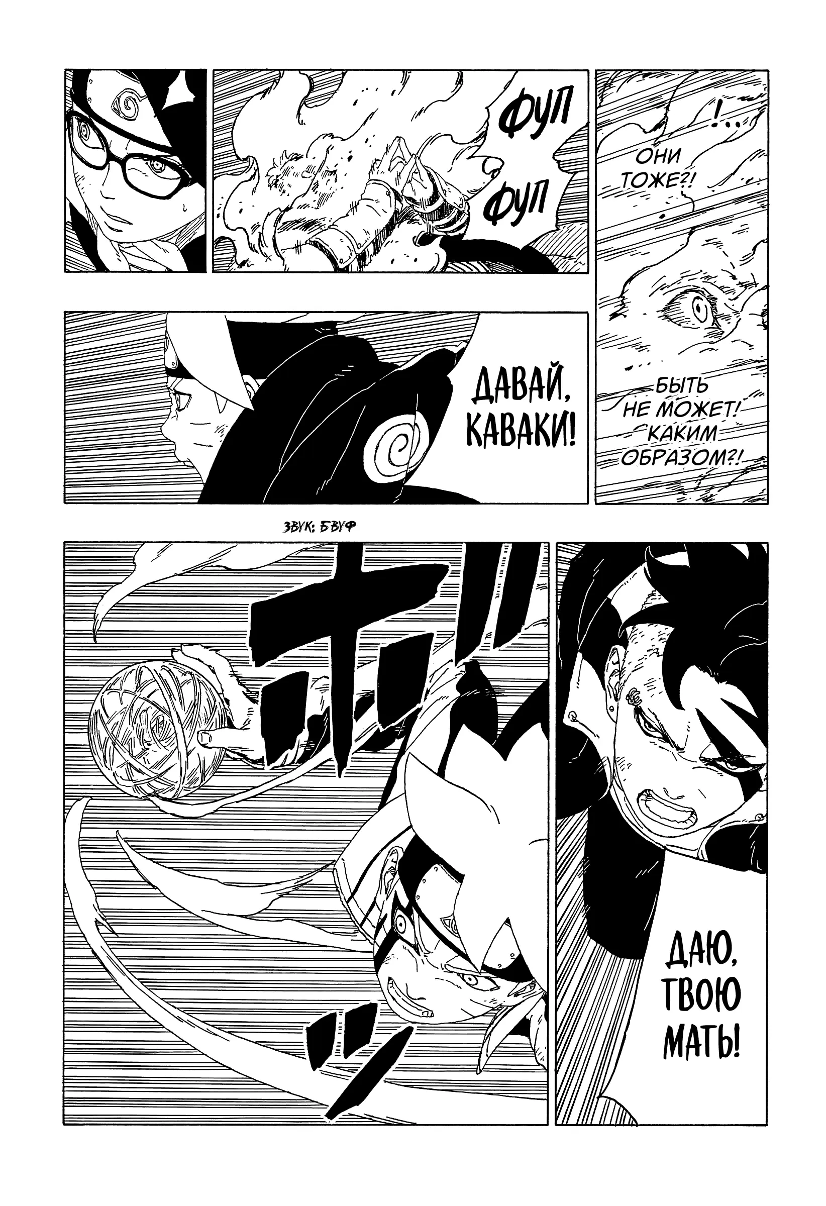 Read Боруто. Наруто Новое поколение Manga Online
