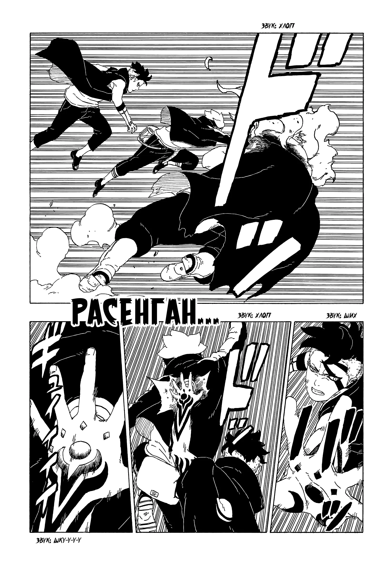 Read Боруто. Наруто Новое поколение Manga Online
