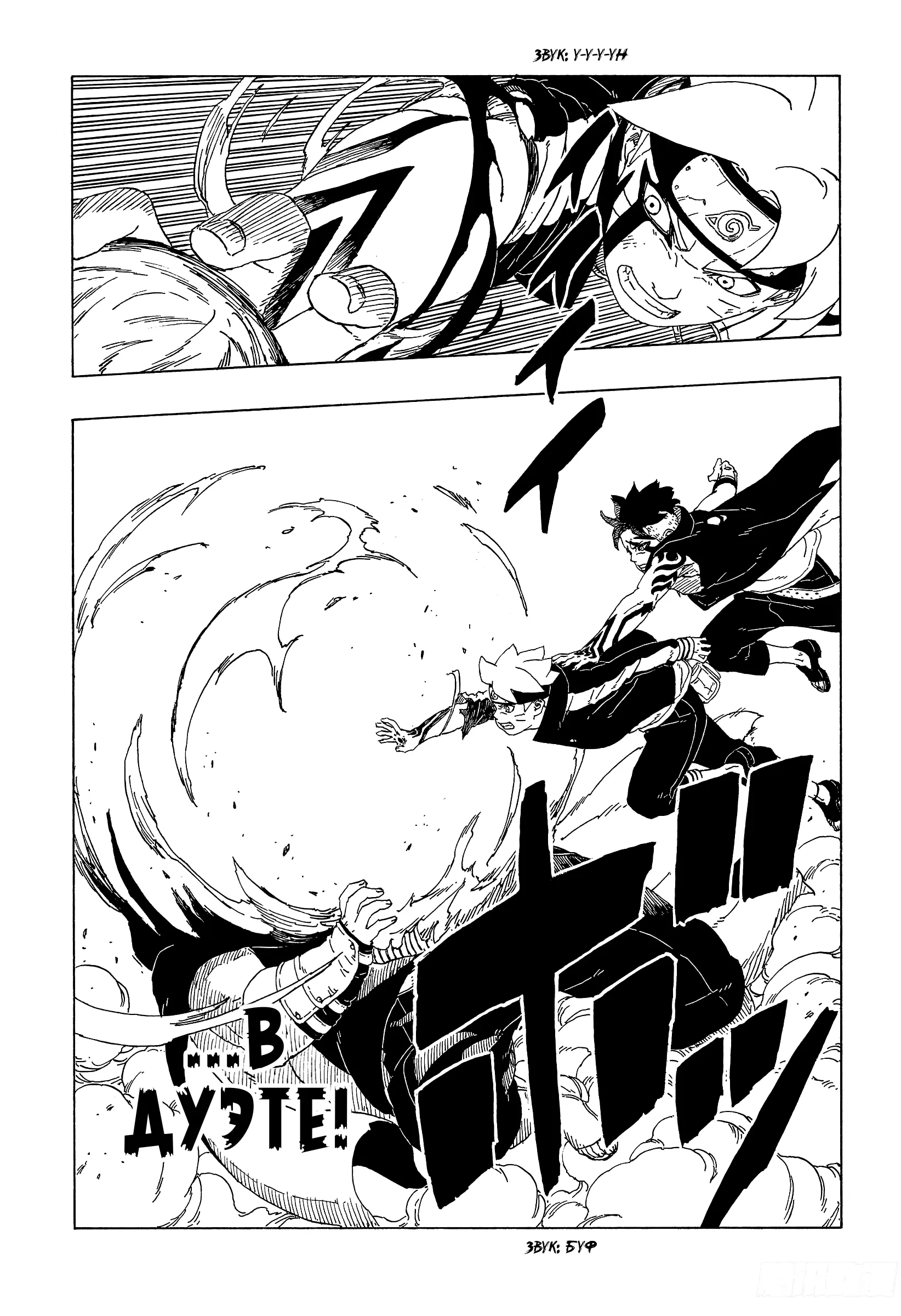Read Боруто. Наруто Новое поколение Manga Online