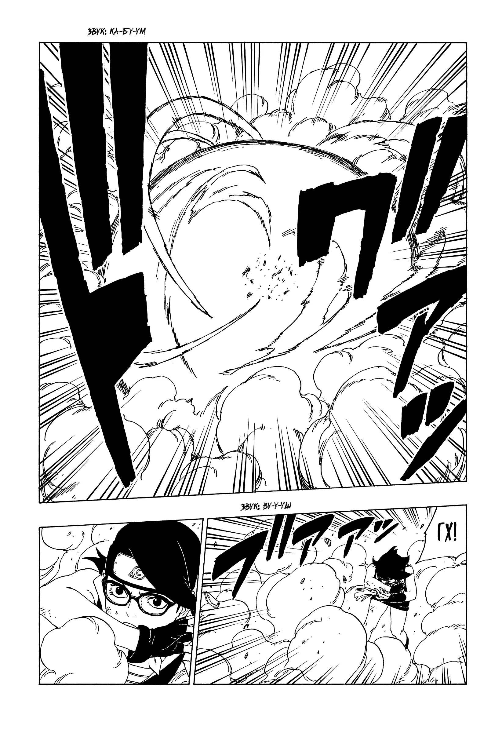 Read Боруто. Наруто Новое поколение Manga Online