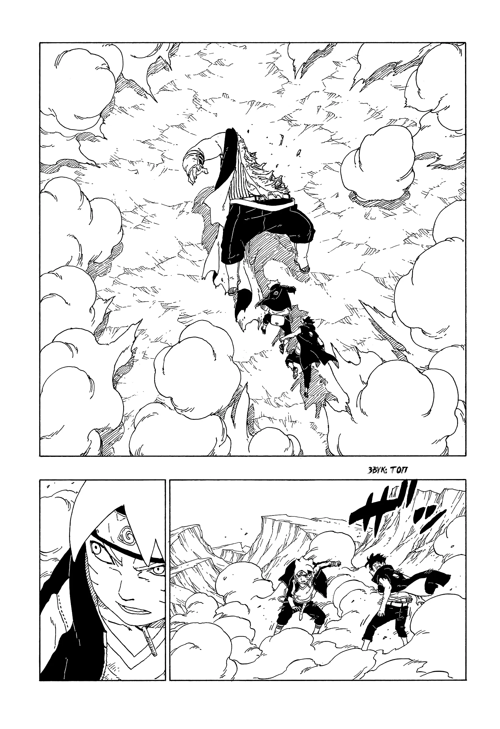 Read Боруто. Наруто Новое поколение Manga Online